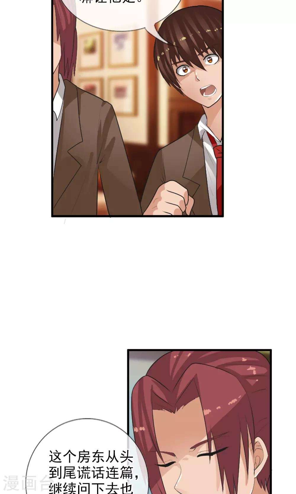 第41话 天陨石的来历