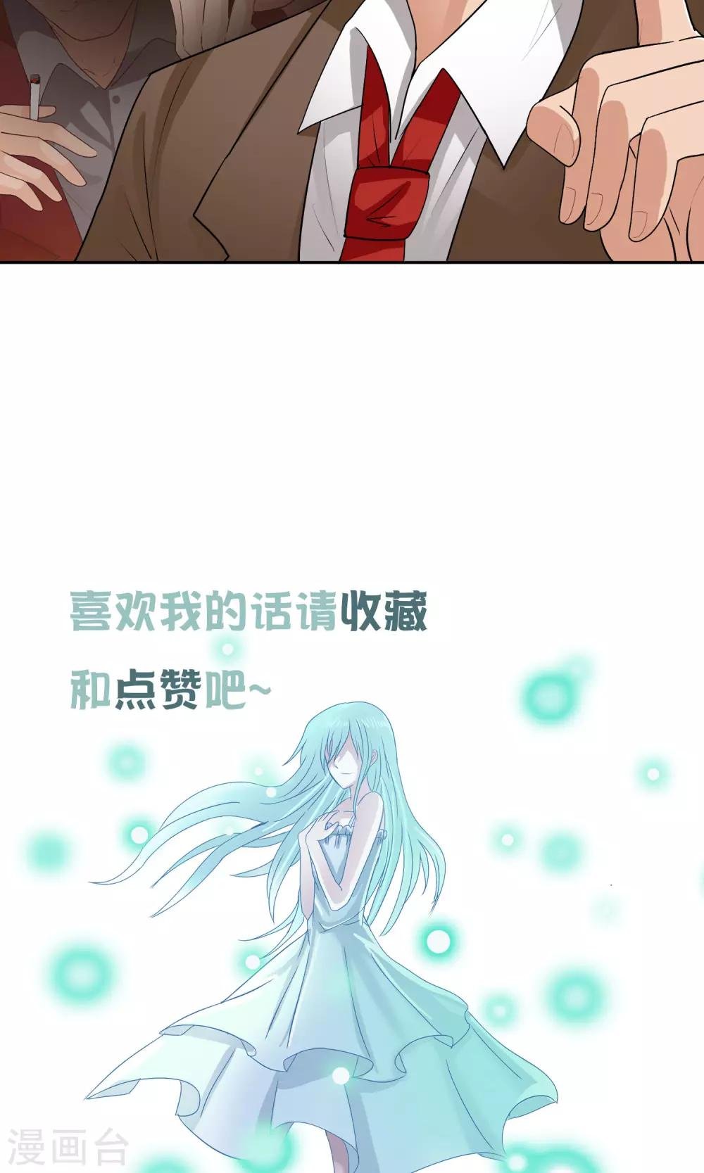 第41话 天陨石的来历
