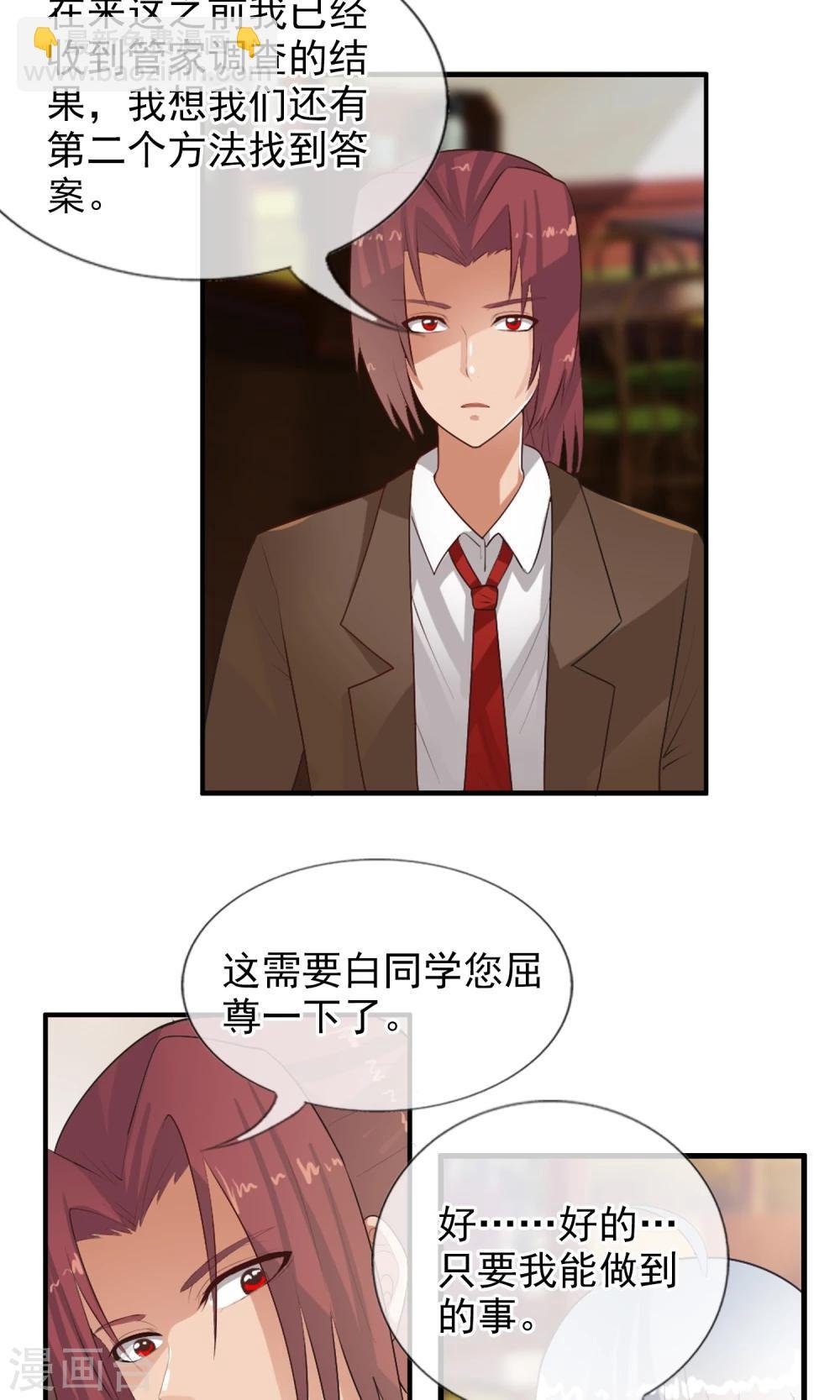 第42话 妈妈！