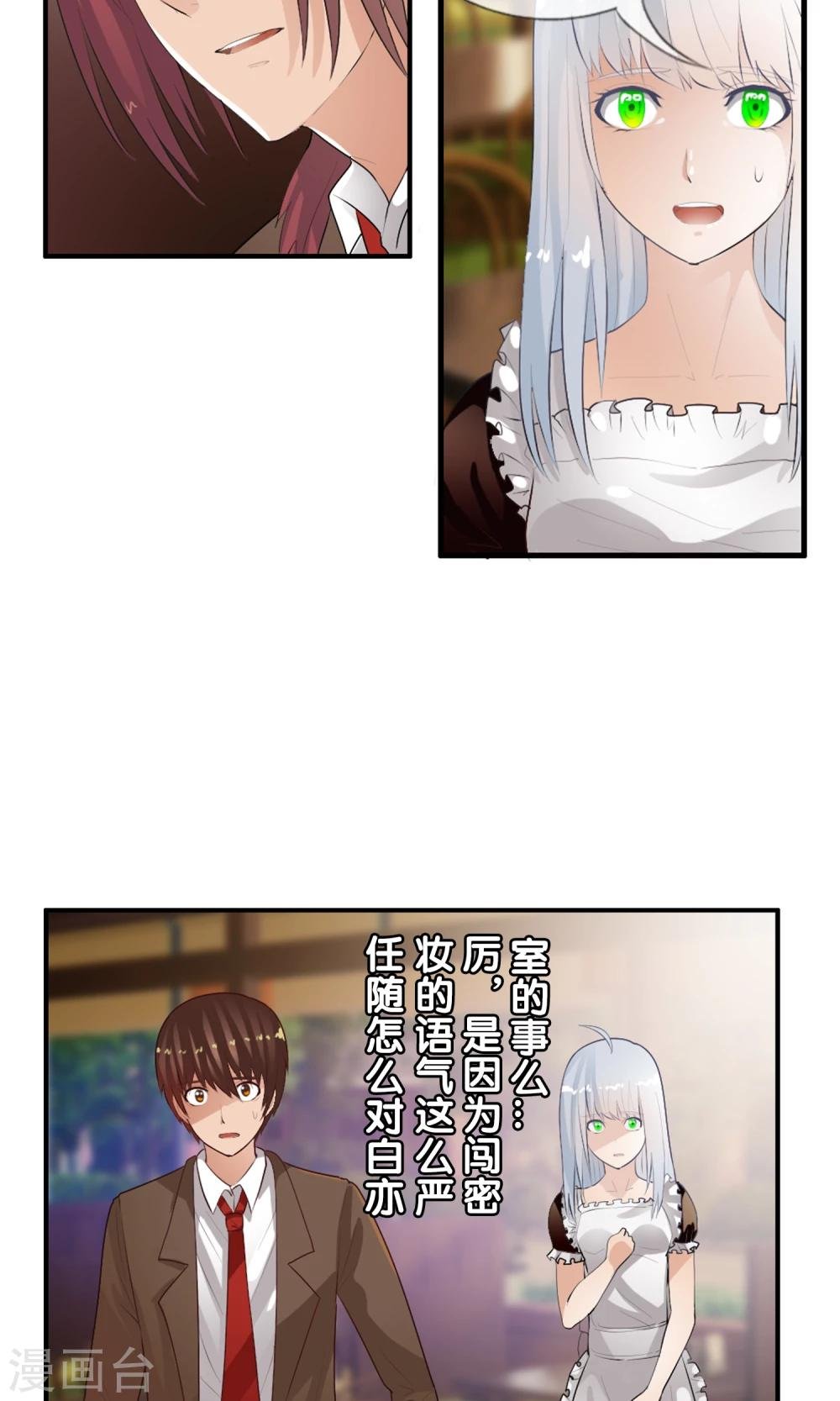 第42话 妈妈！