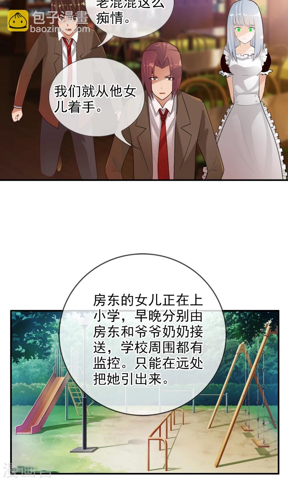 第42话 妈妈！