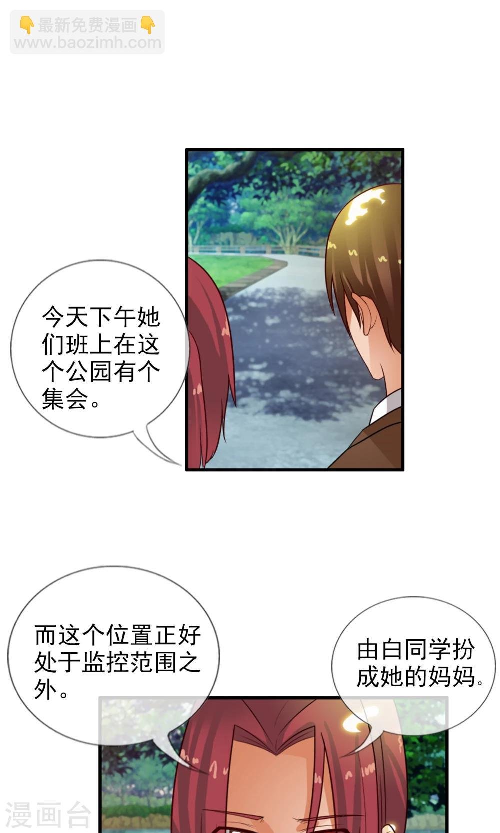 第42话 妈妈！