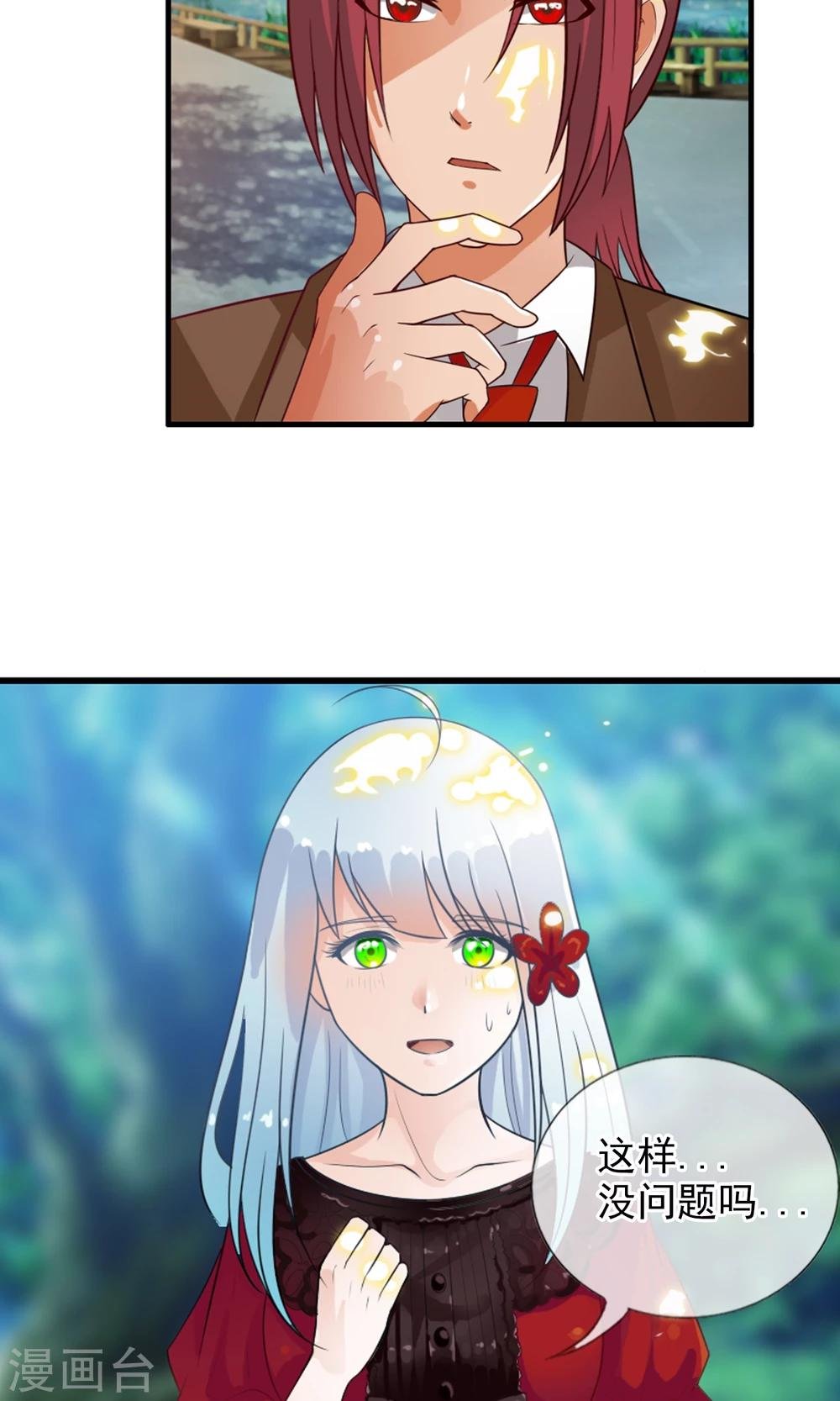 第42话 妈妈！