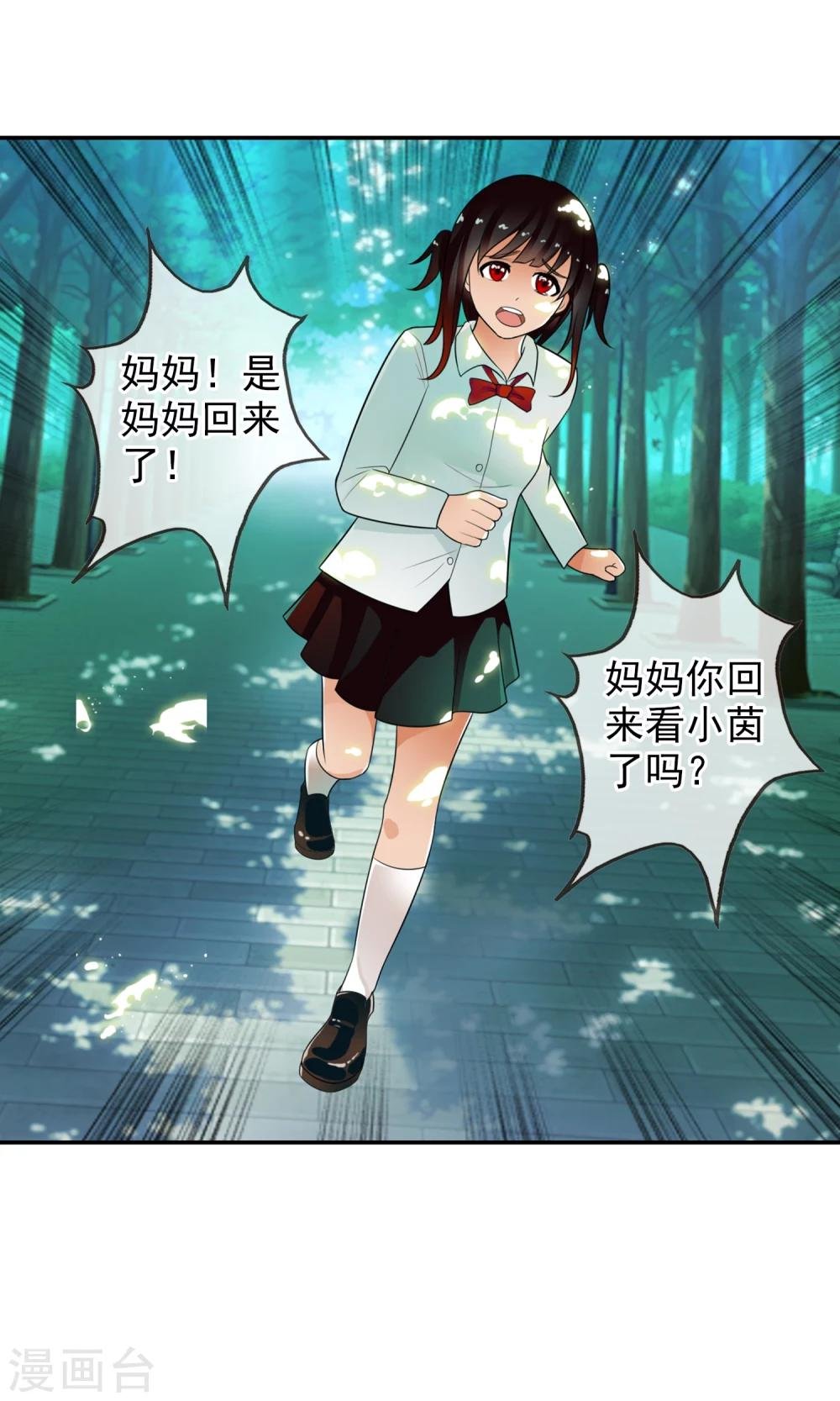 第42话 妈妈！