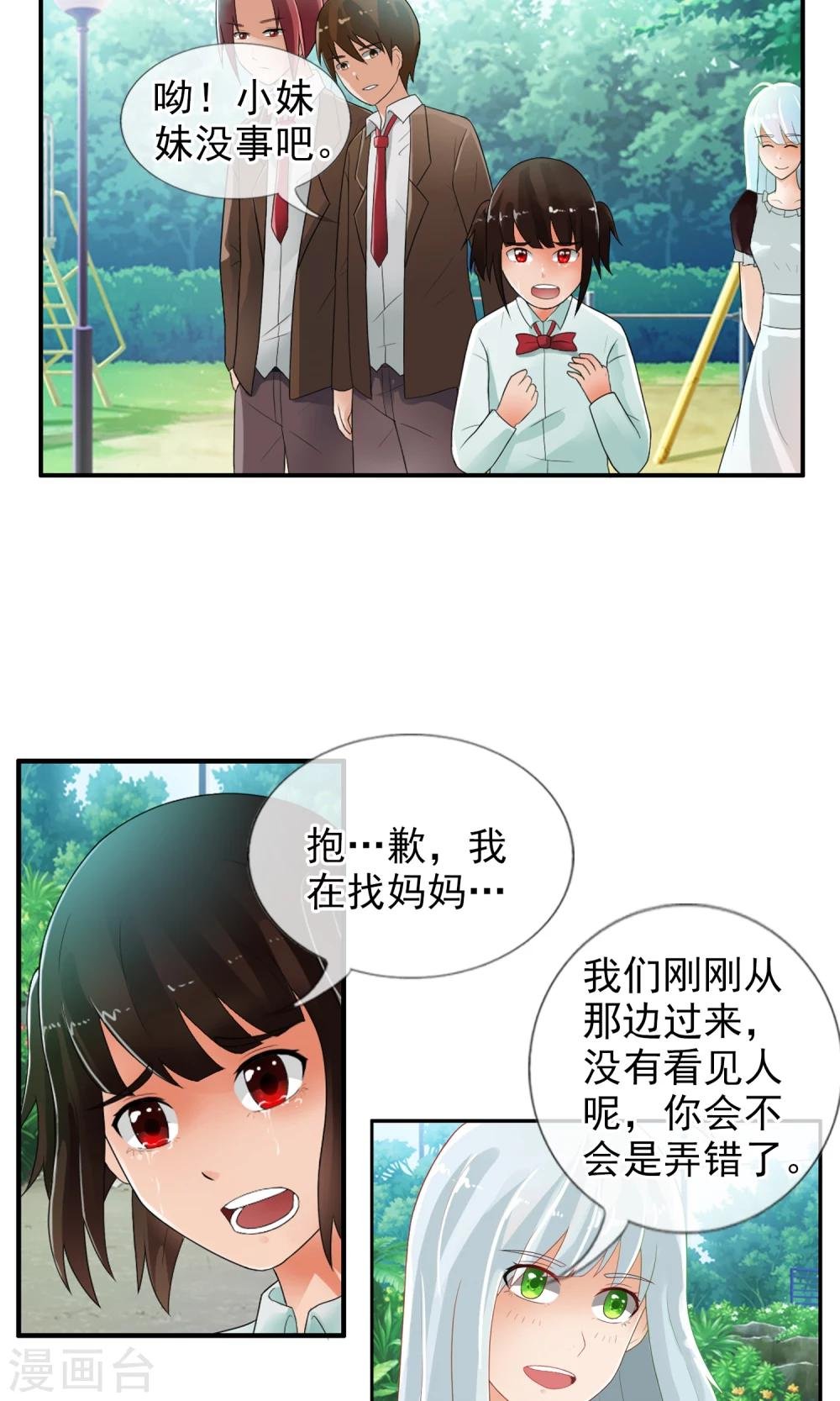 第42话 妈妈！