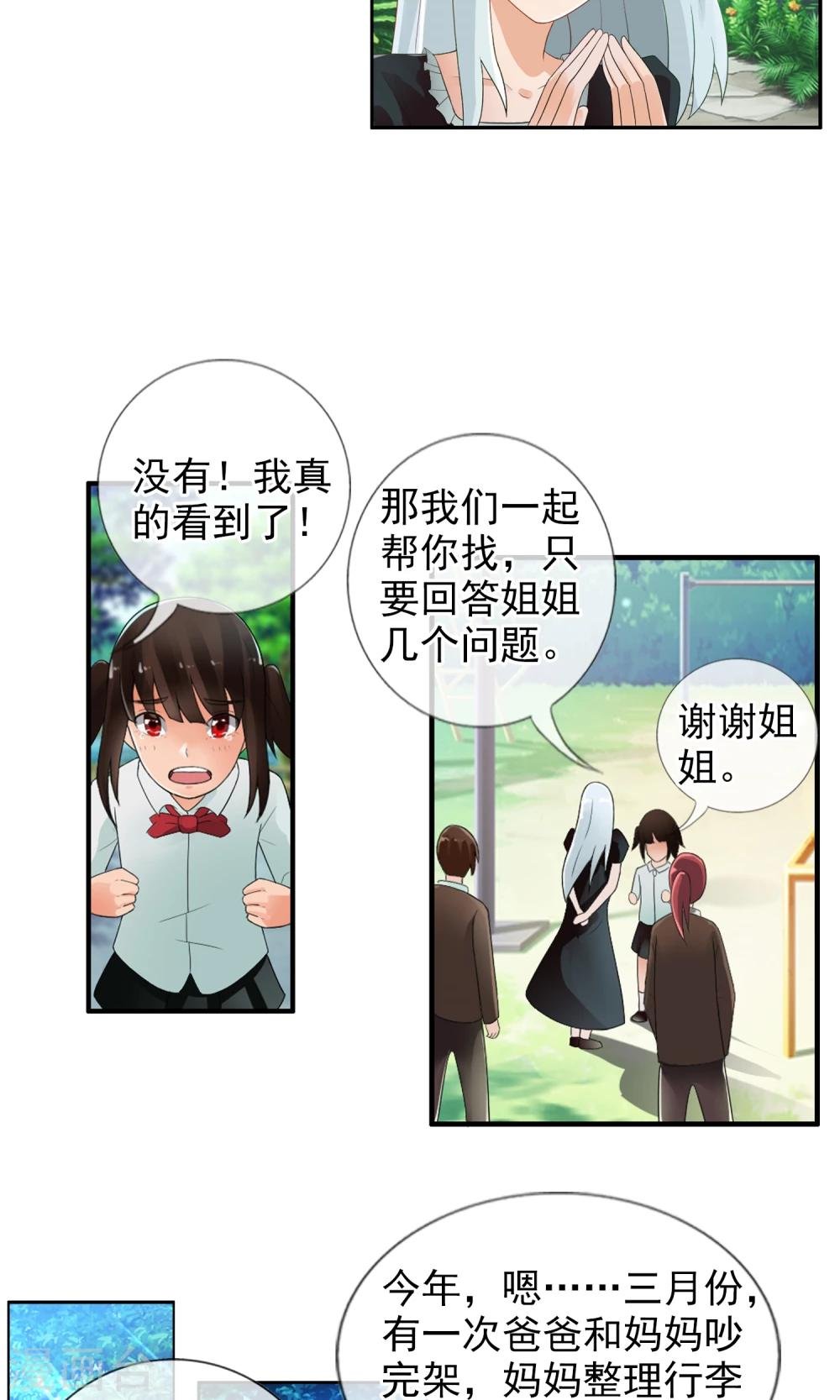 第42话 妈妈！
