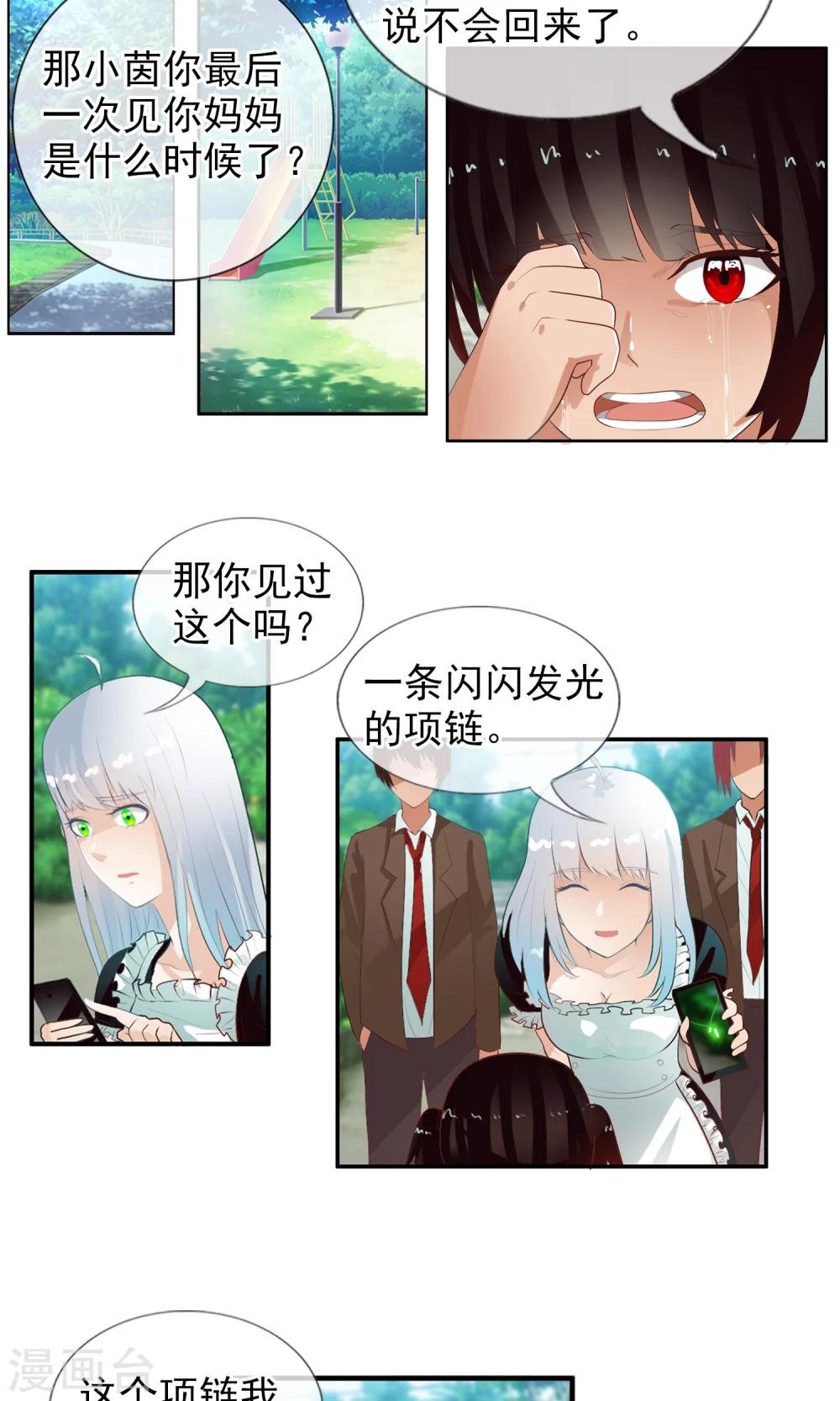 第42话 妈妈！