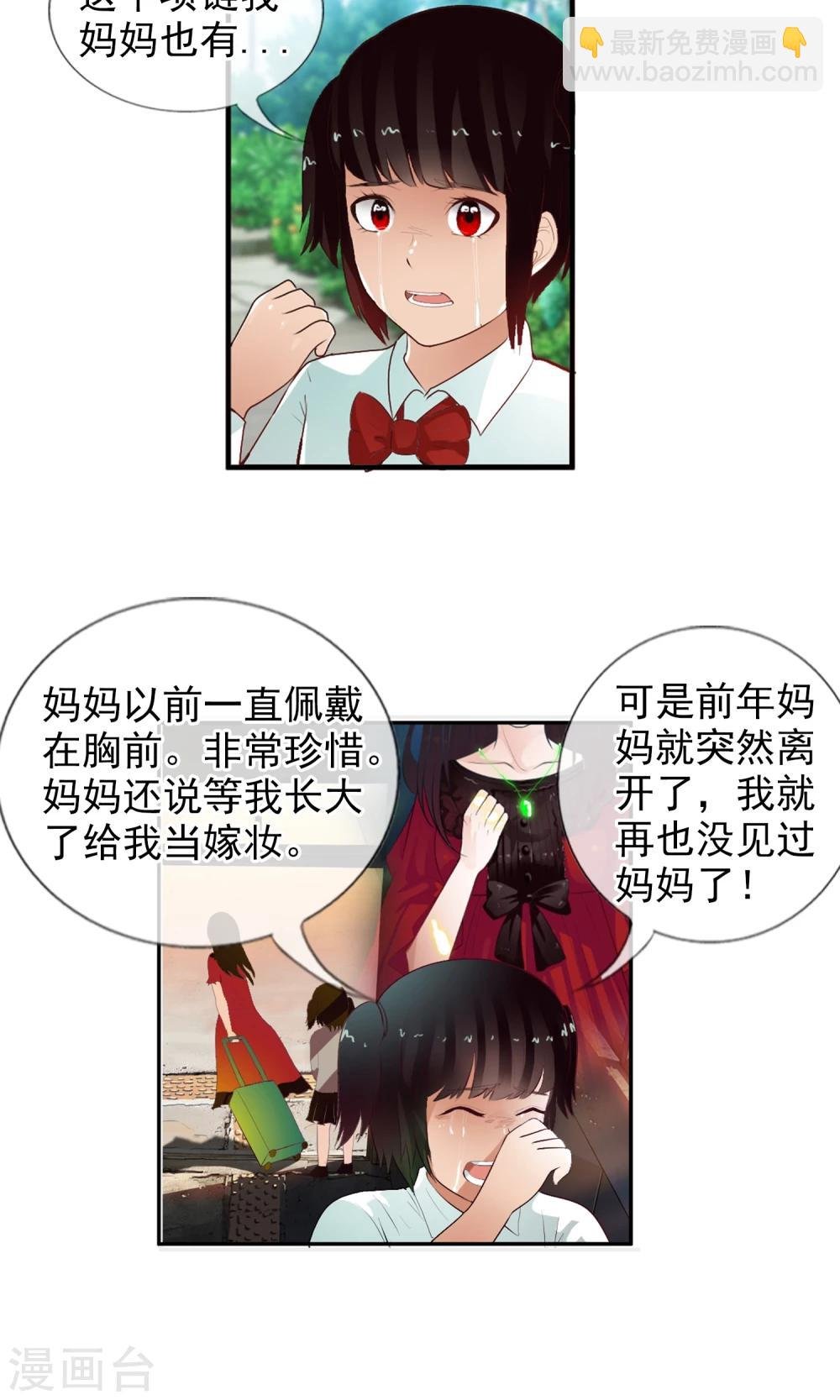第42话 妈妈！
