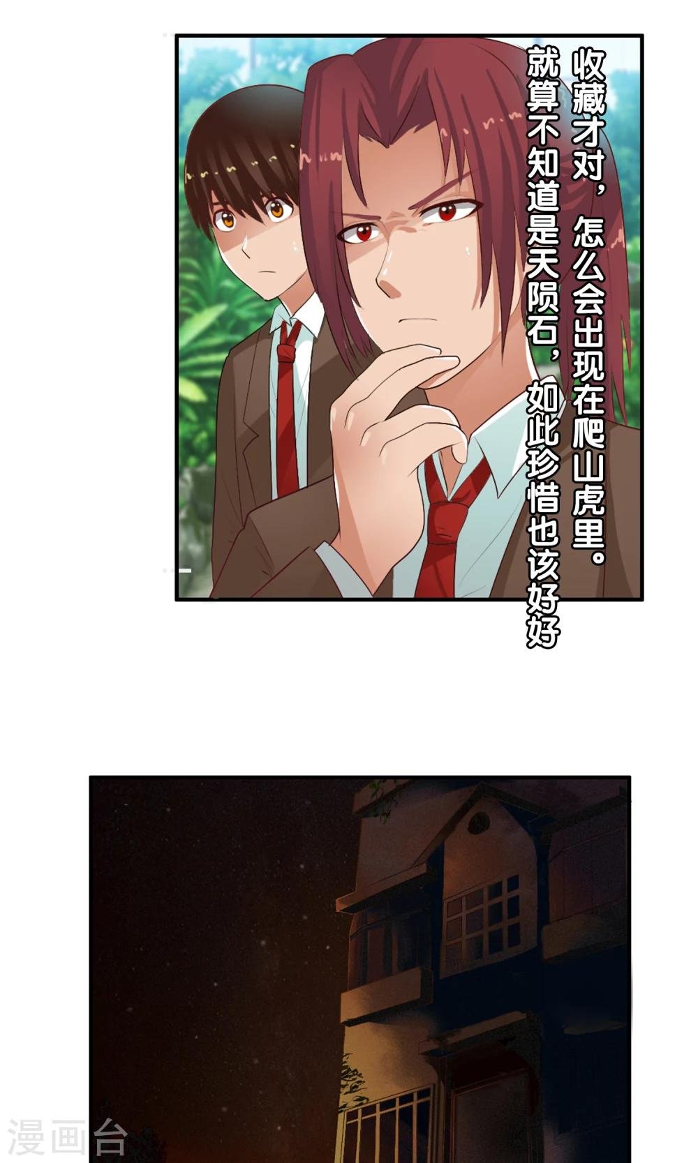 第42话 妈妈！