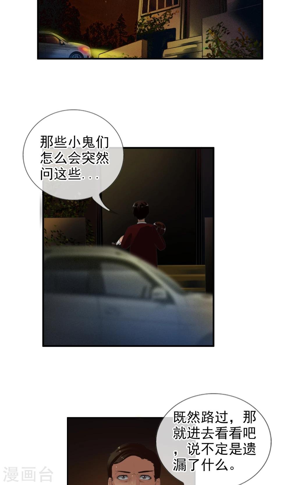第42话 妈妈！