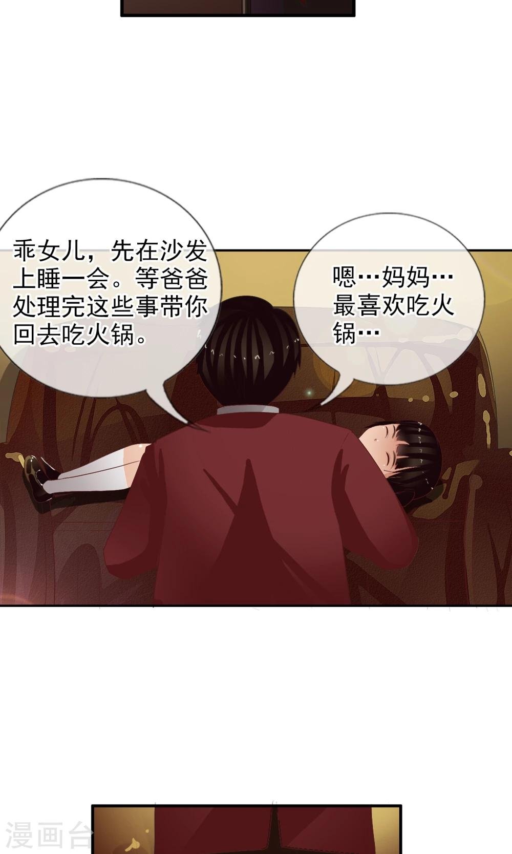 第42话 妈妈！