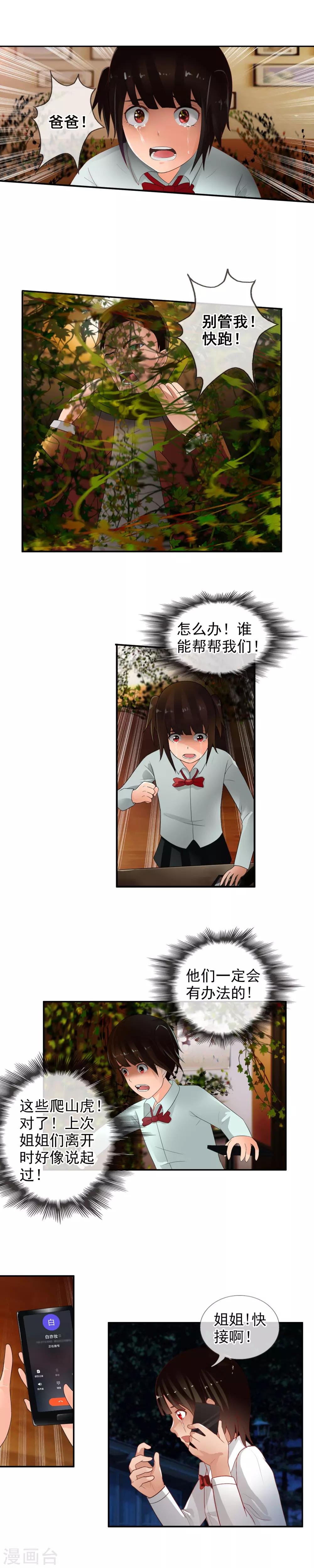第43话 死在这里？