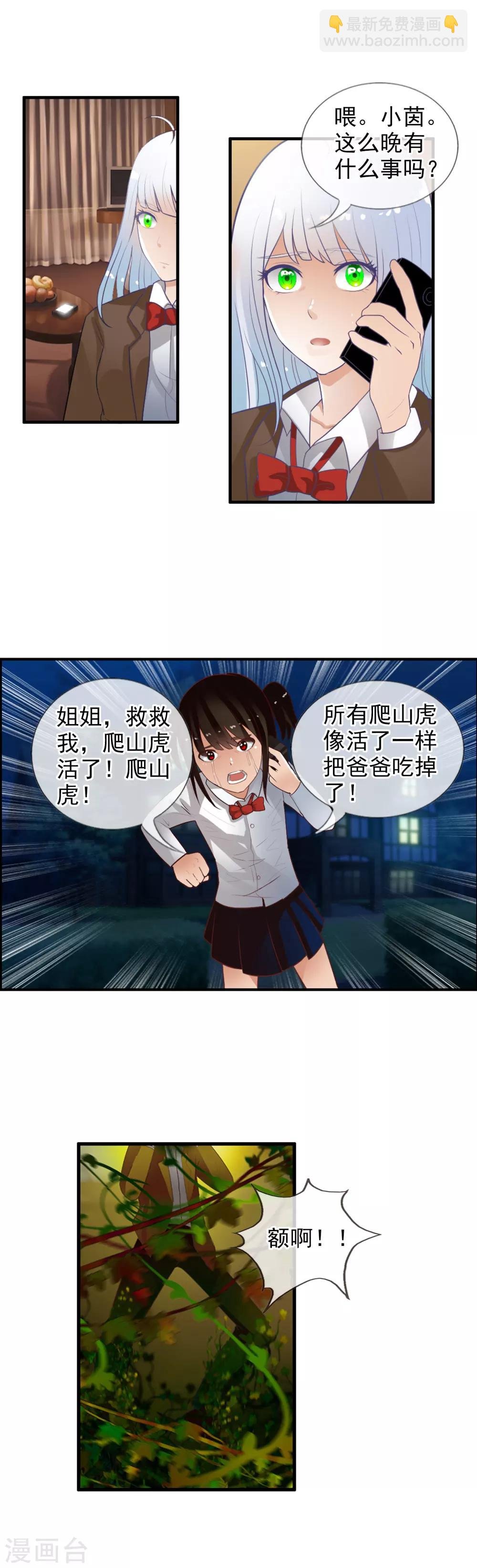 第43话 死在这里？