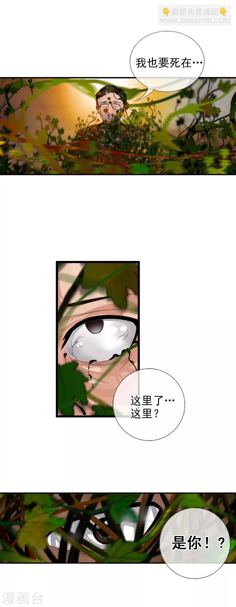 第43话 死在这里？