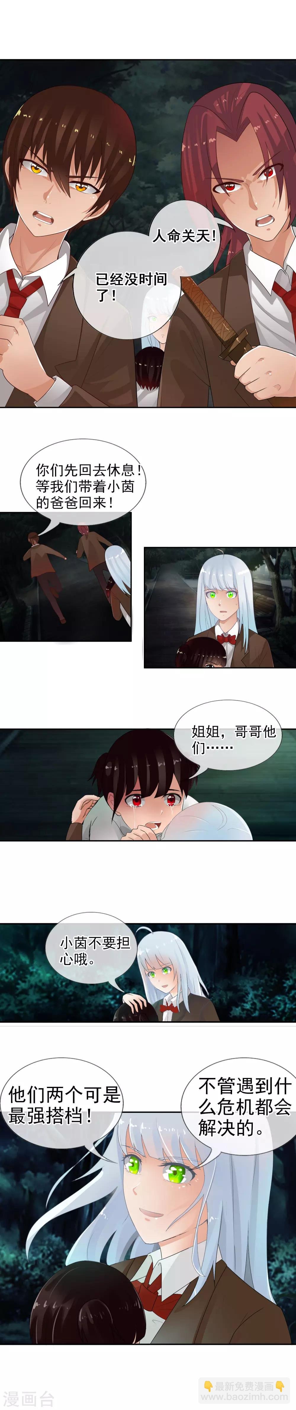第43话 死在这里？
