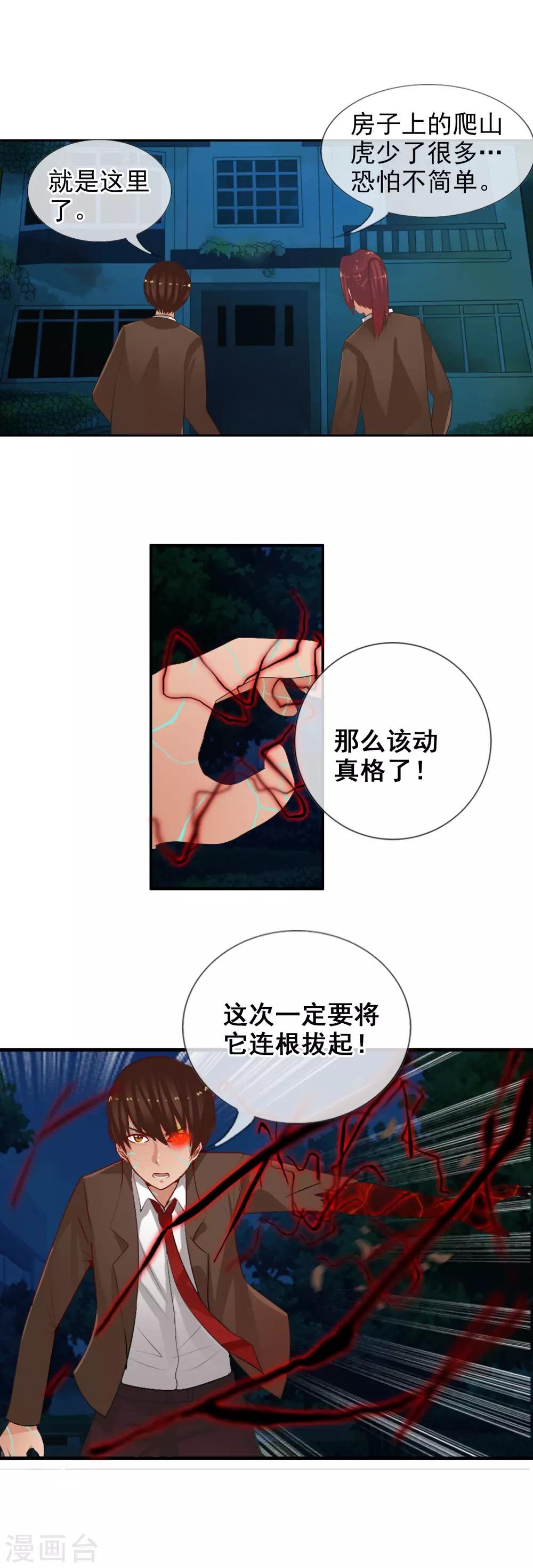 第43话 死在这里？