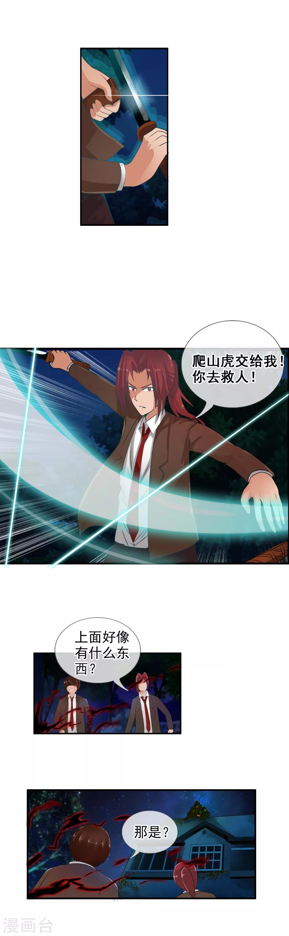 第43话 死在这里？