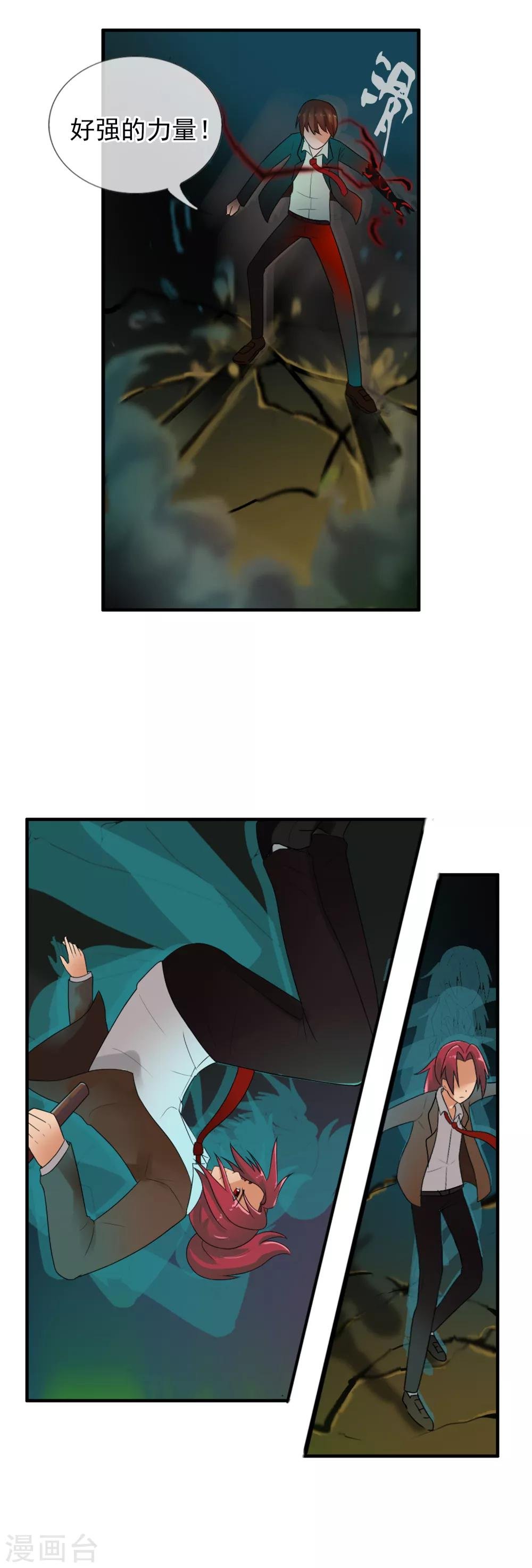 第44话 拼死一搏