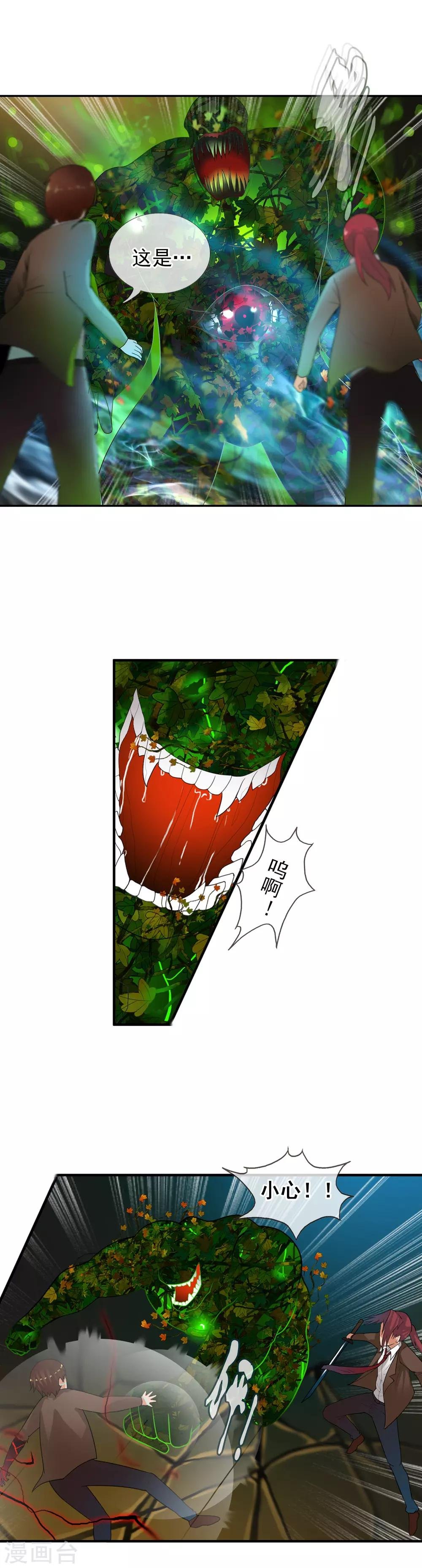 第44话 拼死一搏