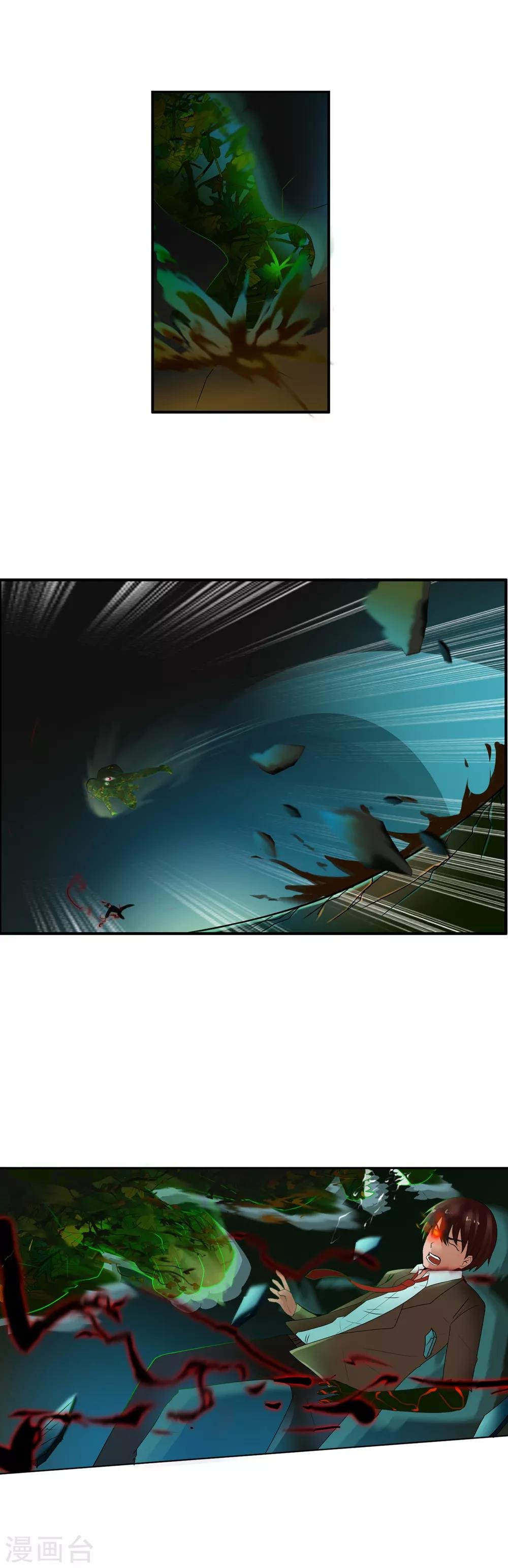 第44话 拼死一搏