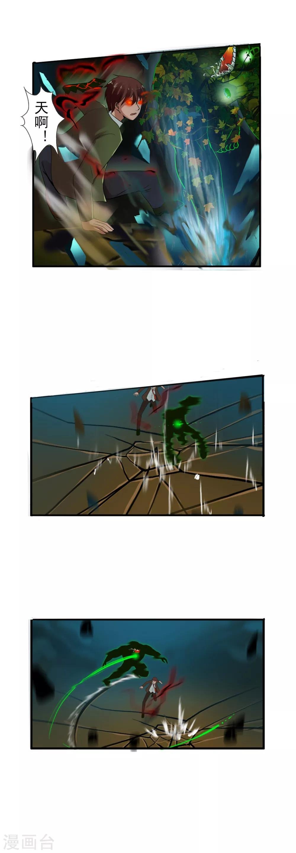 第44话 拼死一搏