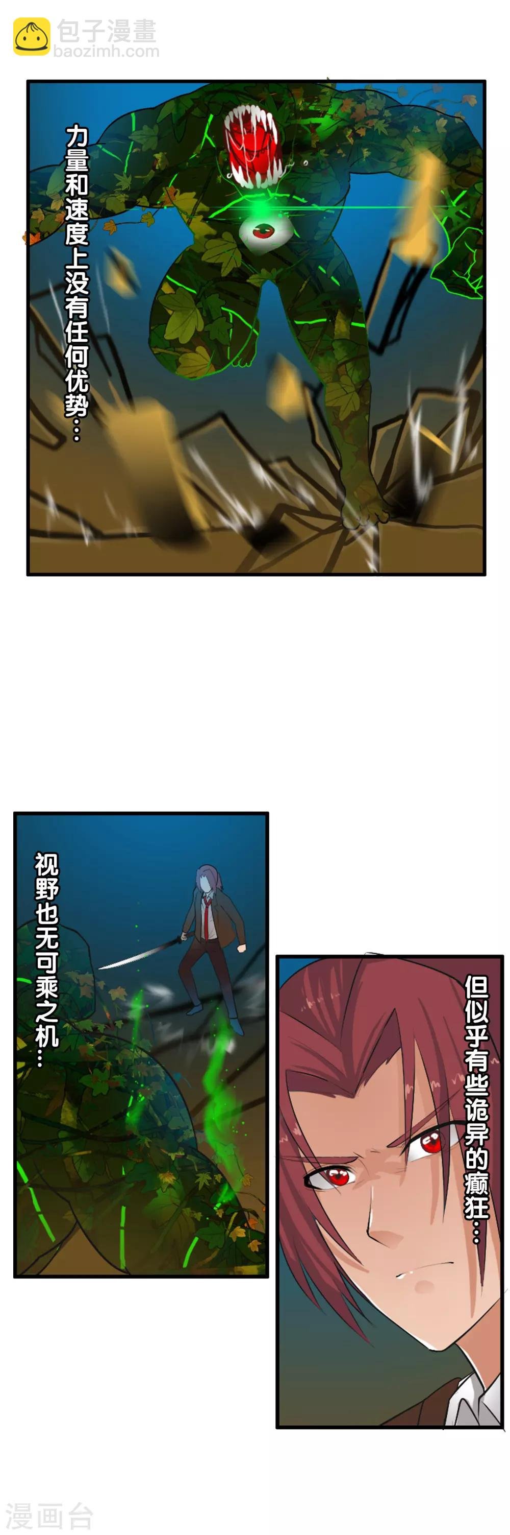 第44话 拼死一搏