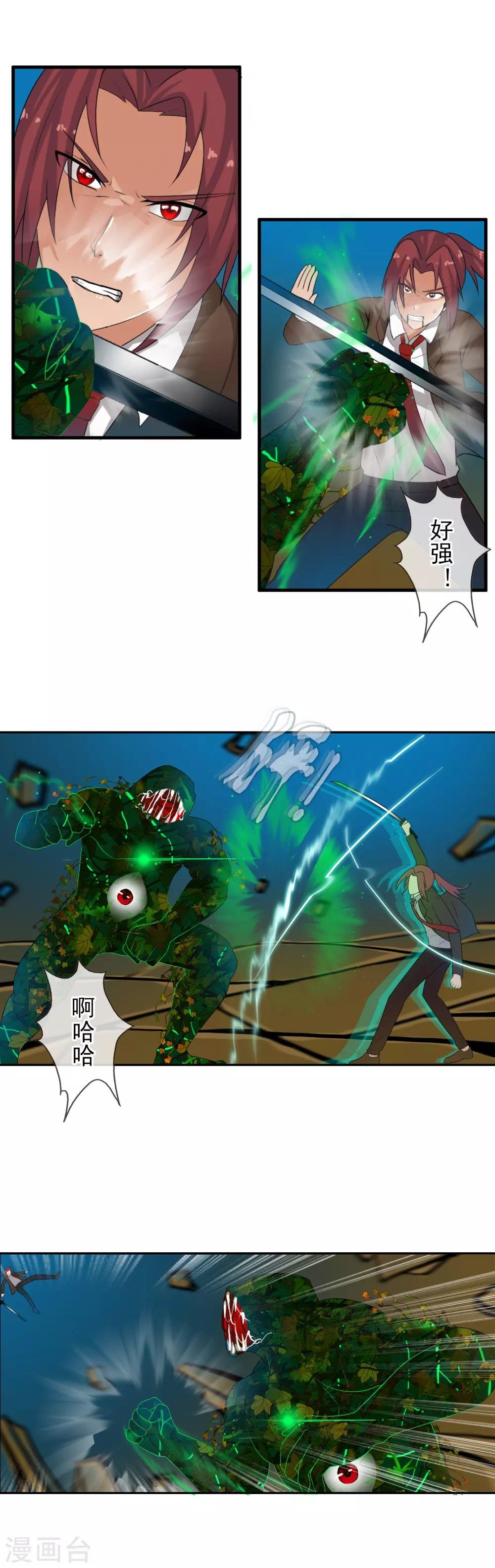 第44话 拼死一搏