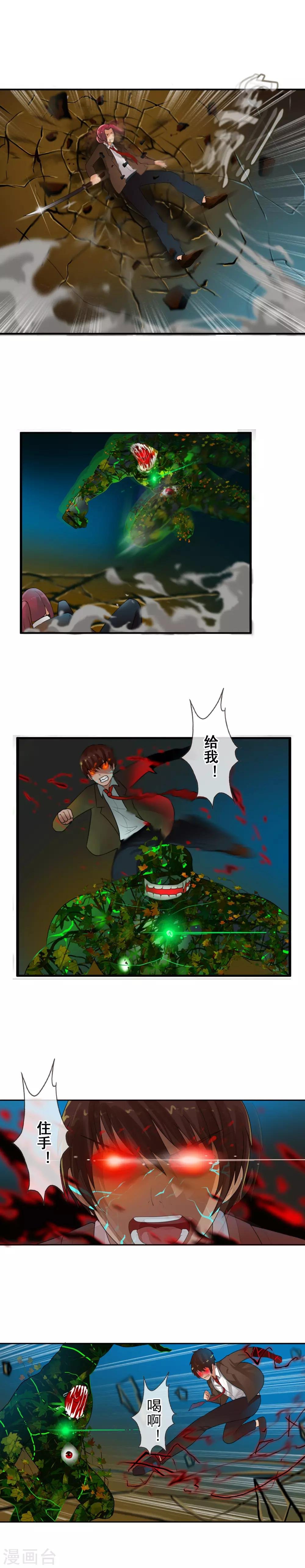 第44话 拼死一搏