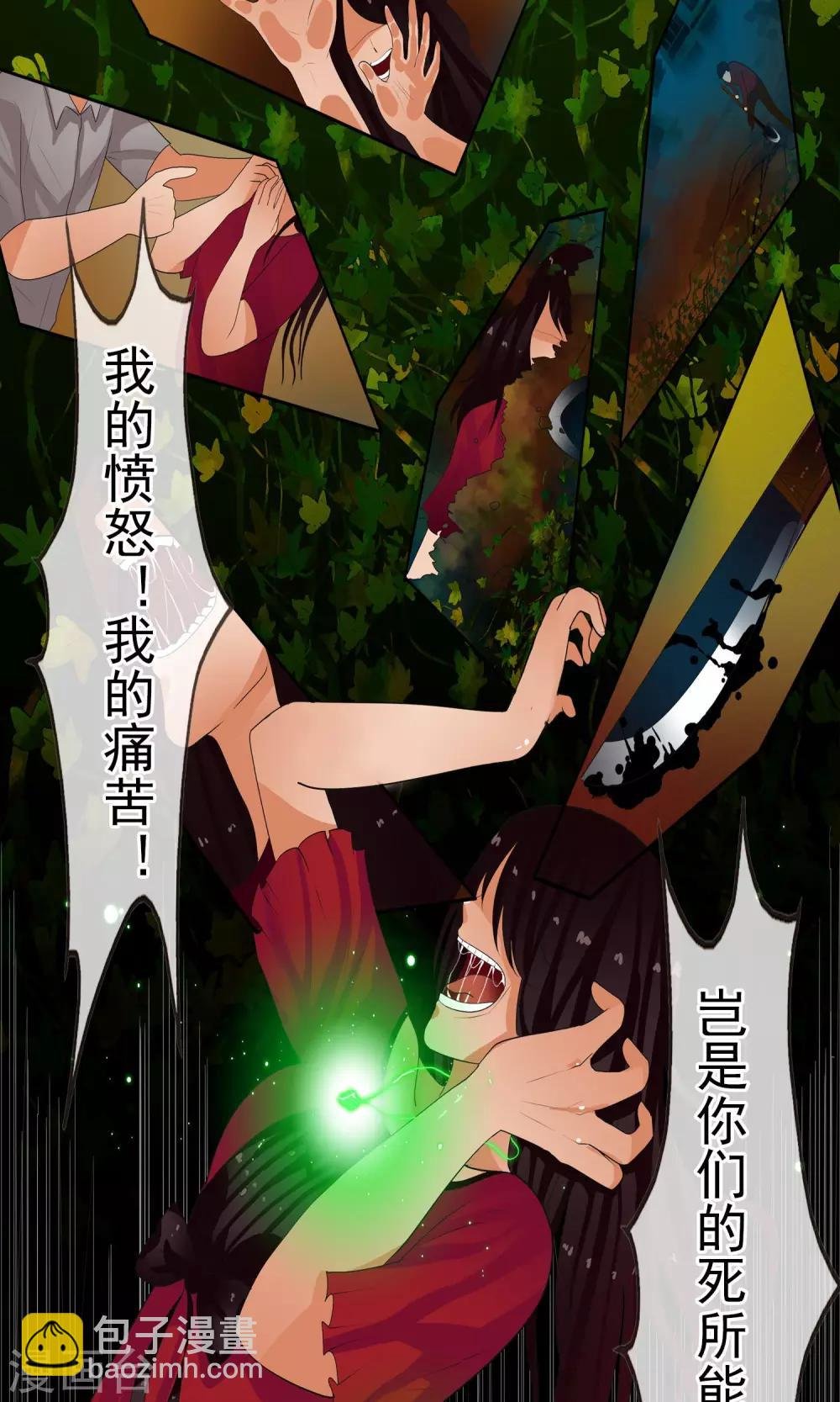 第45话 交给我了！