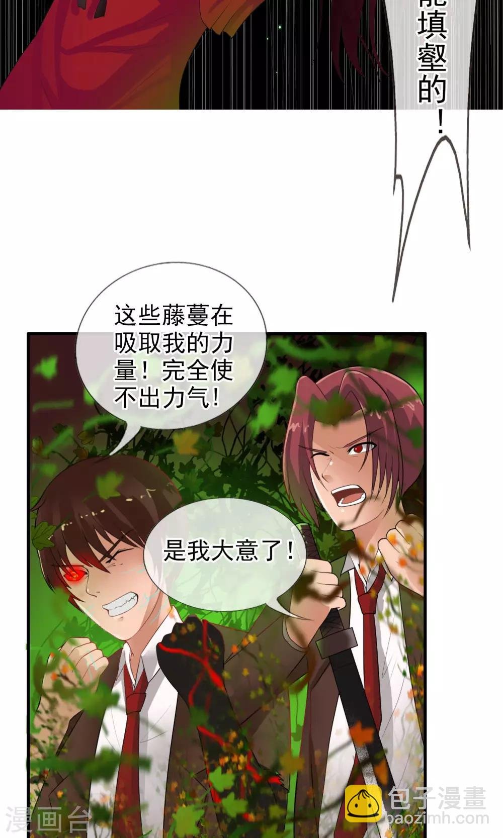 第45话 交给我了！