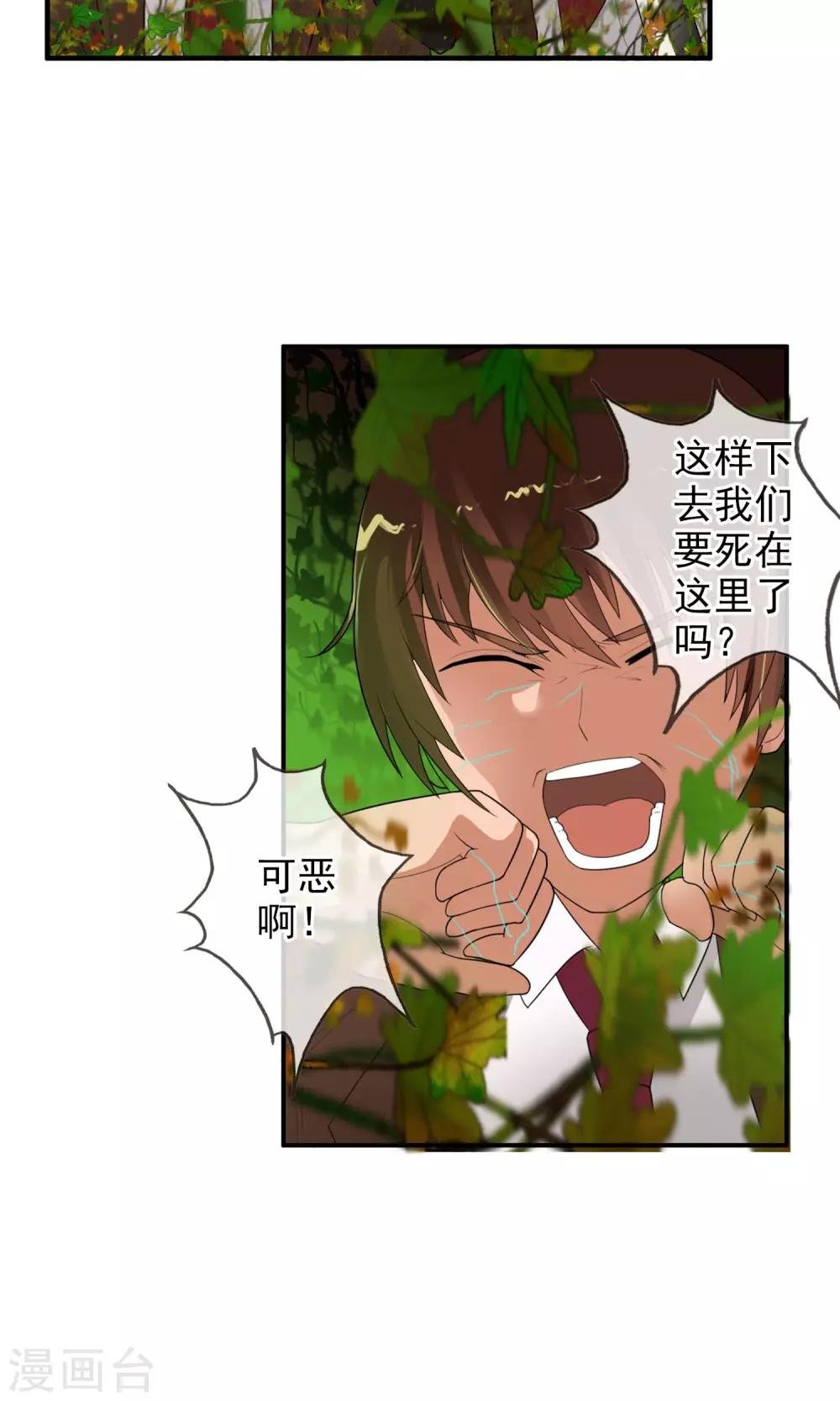 第45话 交给我了！