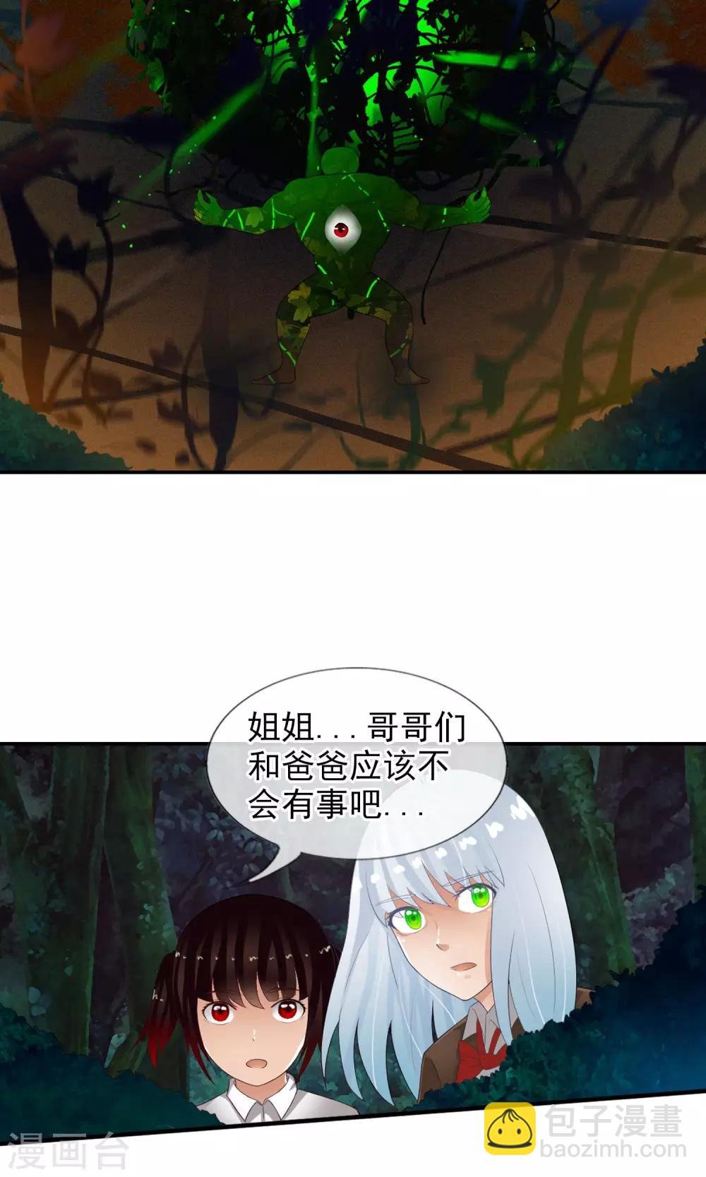 第45话 交给我了！