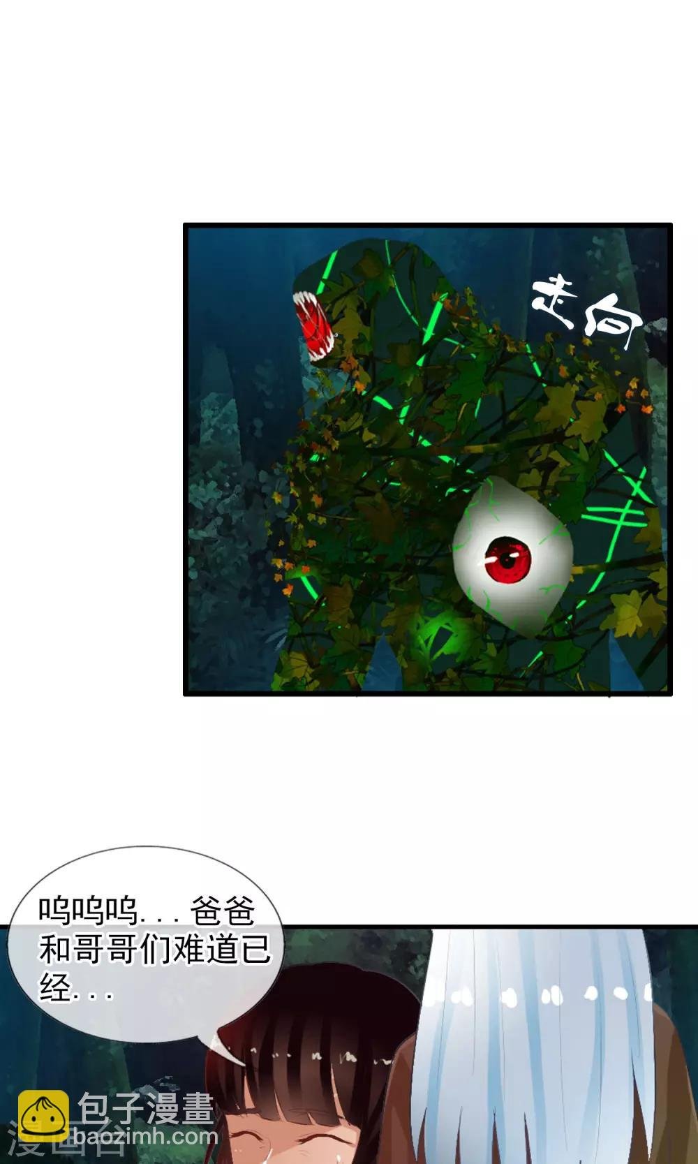 第45话 交给我了！