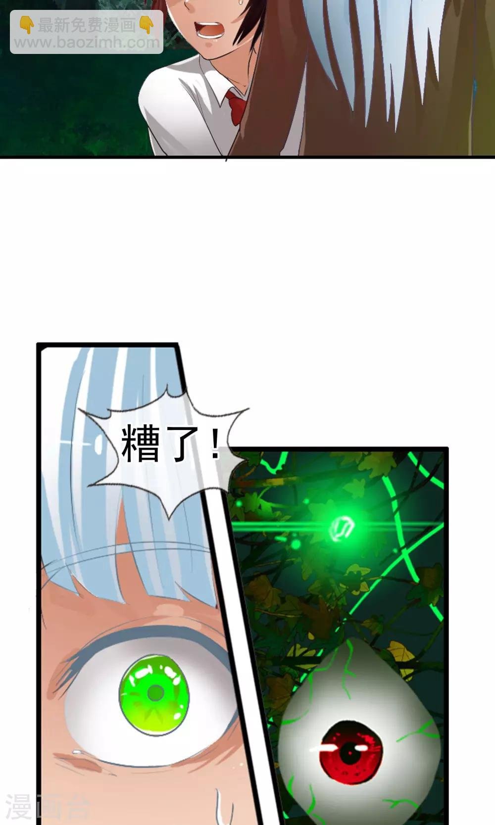 第45话 交给我了！