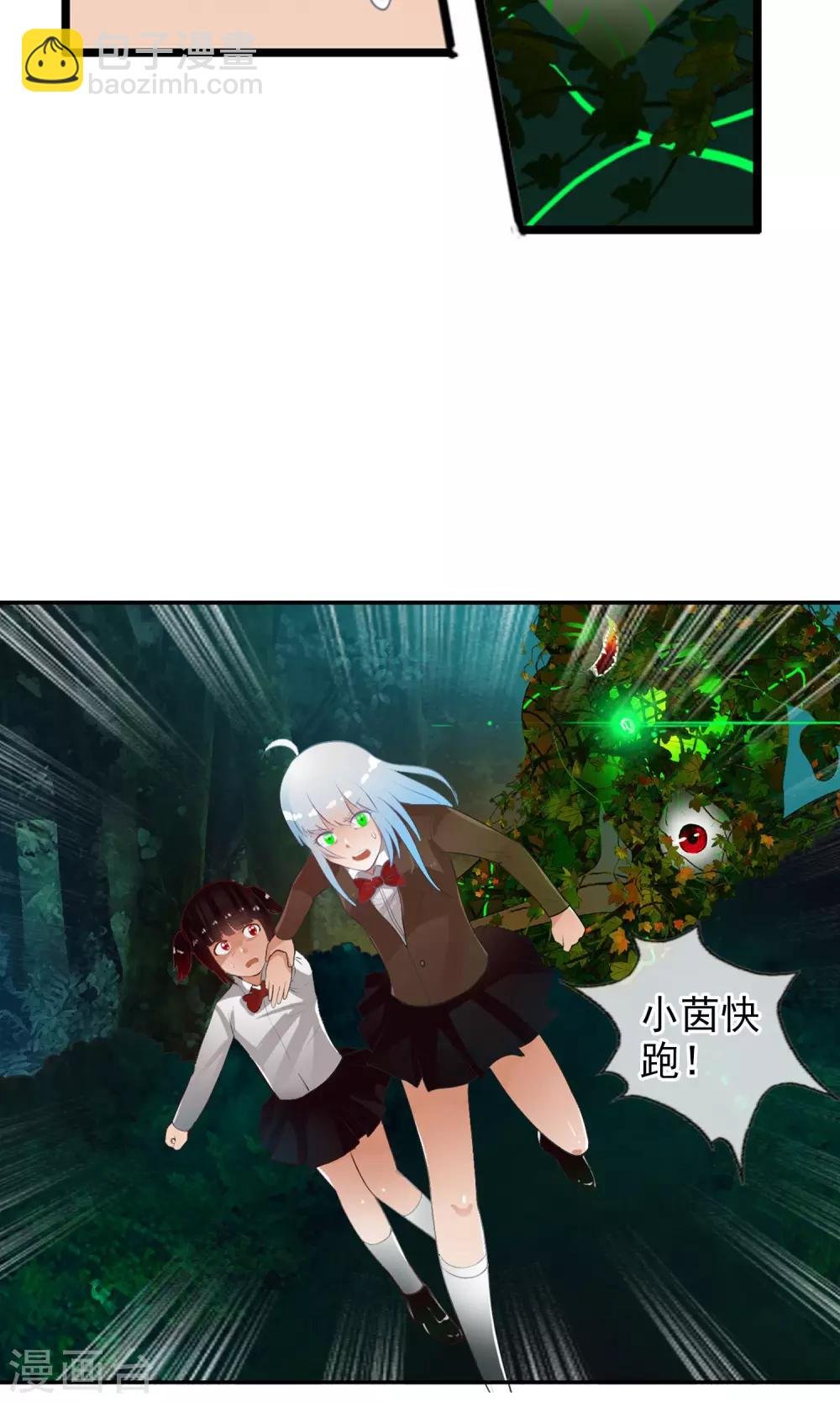 第45话 交给我了！