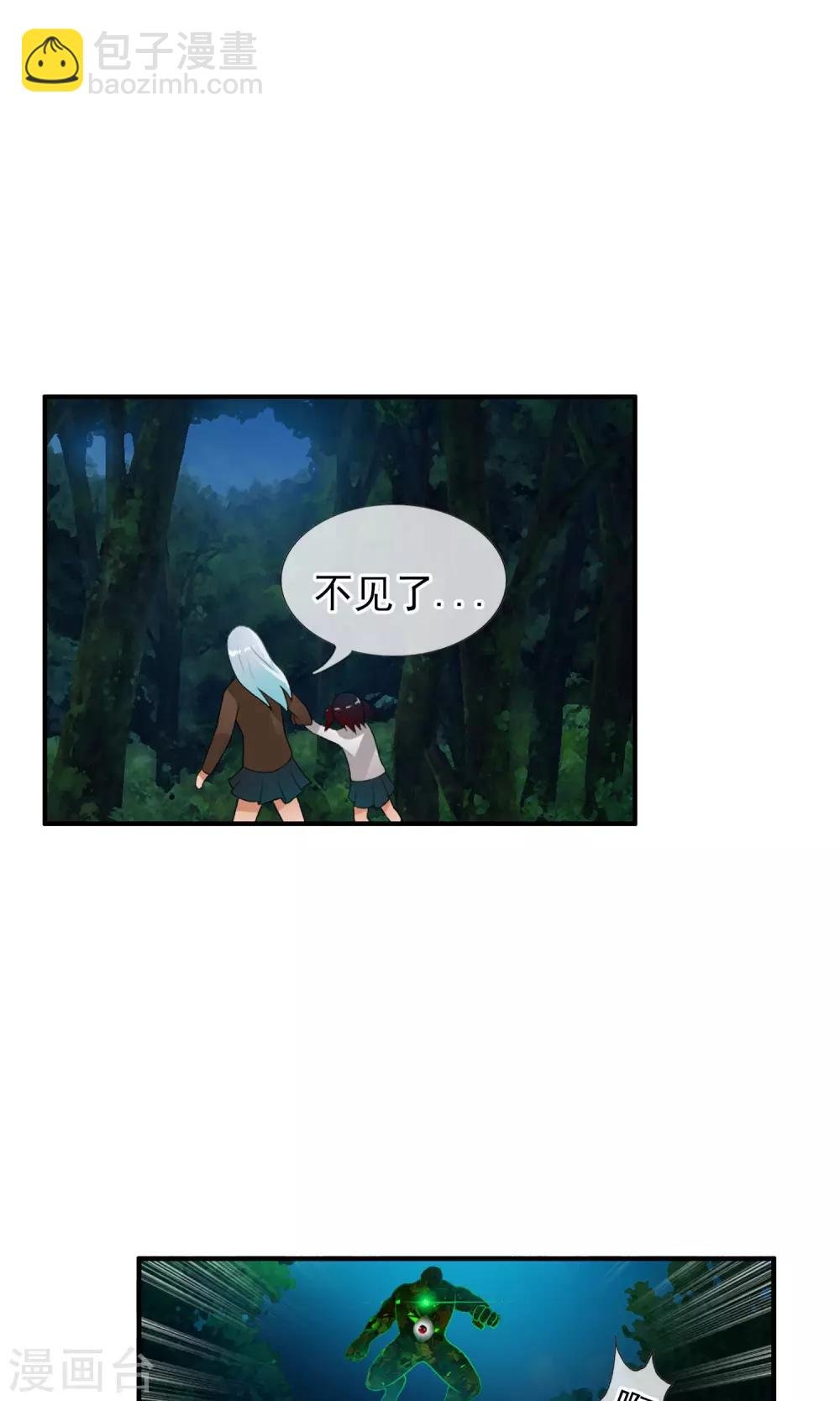 第45话 交给我了！