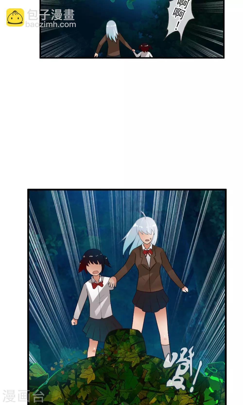第45话 交给我了！