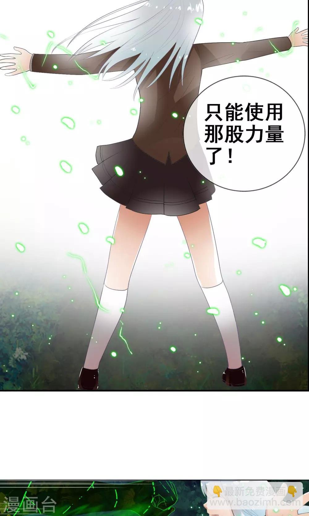第45话 交给我了！