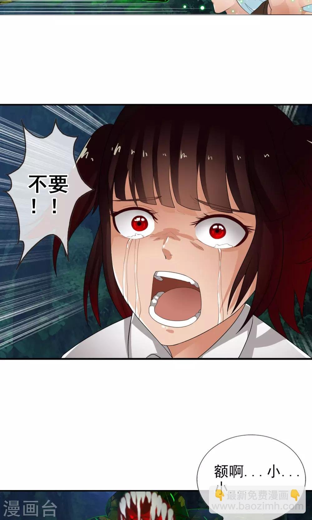 第45话 交给我了！