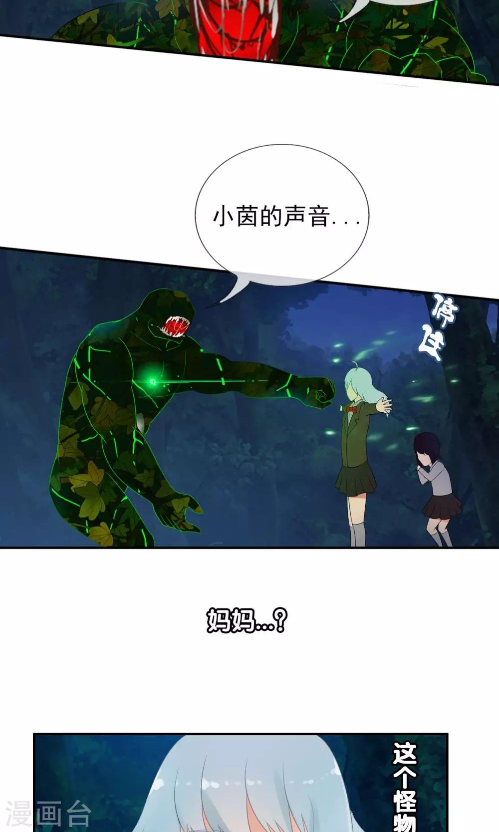 第45话 交给我了！
