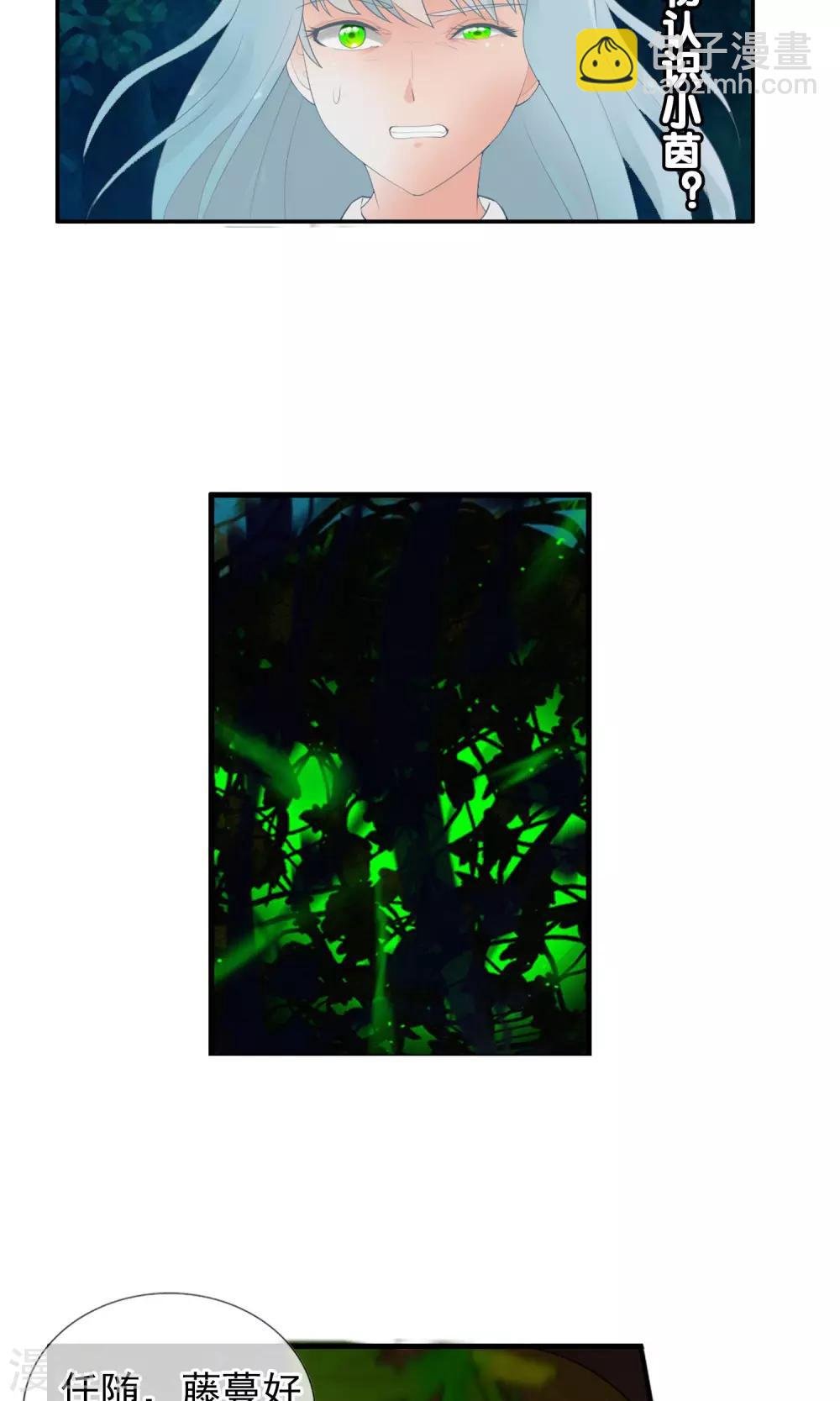 第45话 交给我了！
