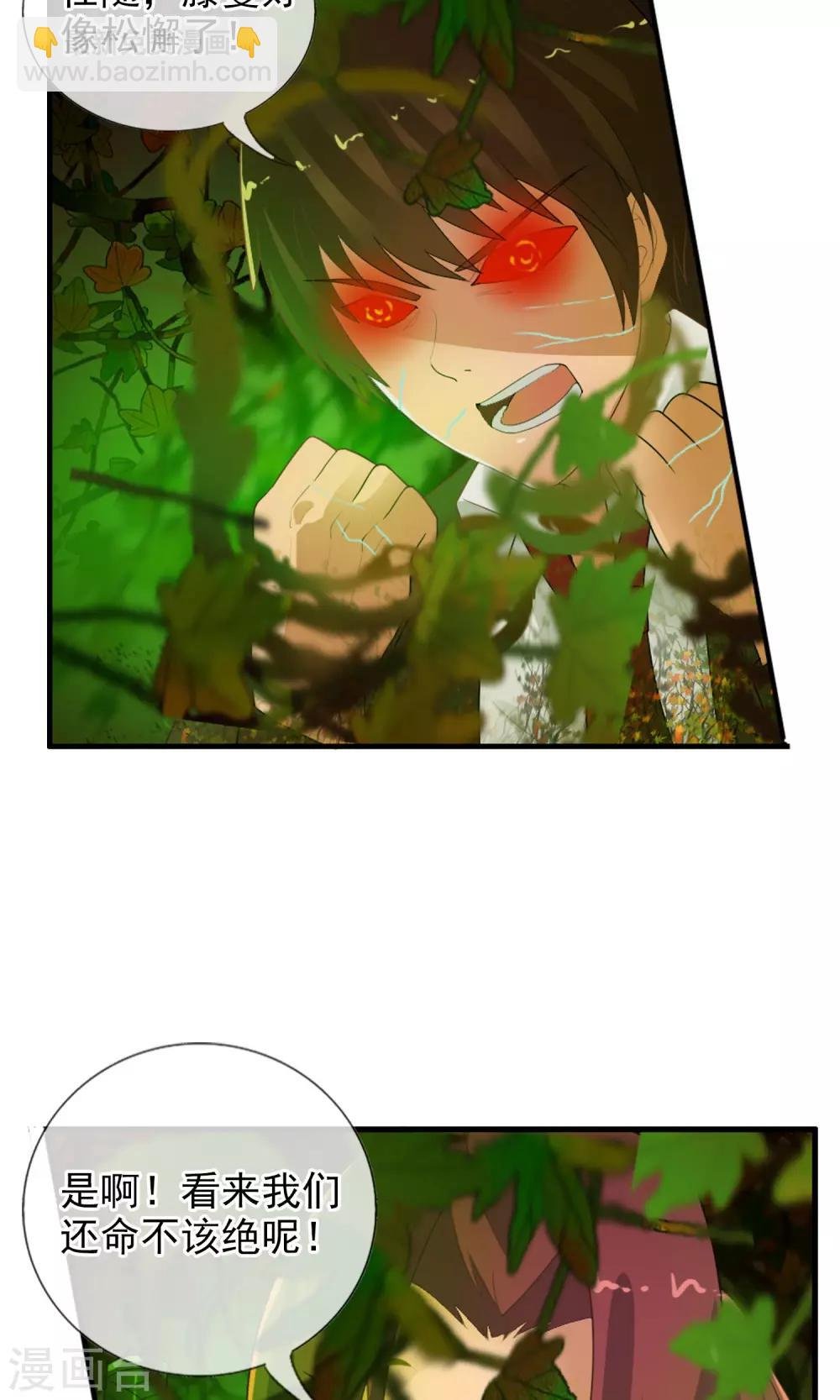 第45话 交给我了！