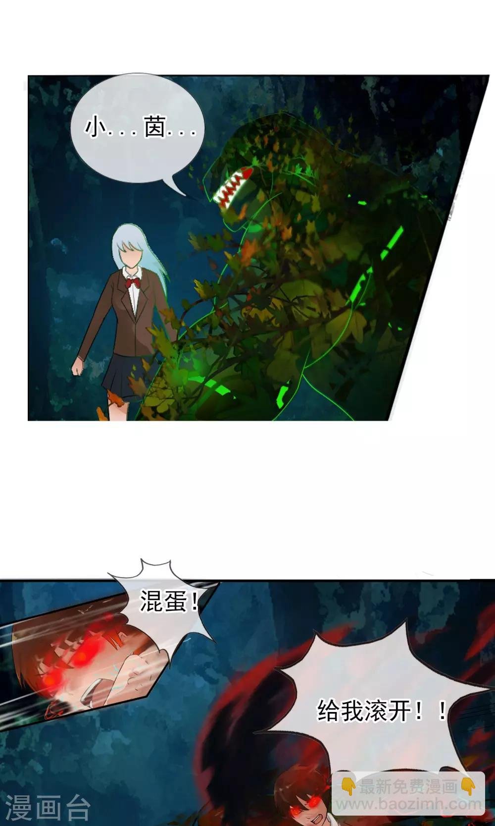 第45话 交给我了！
