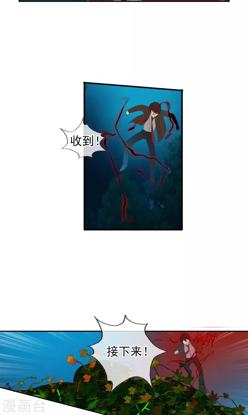 第45话 交给我了！