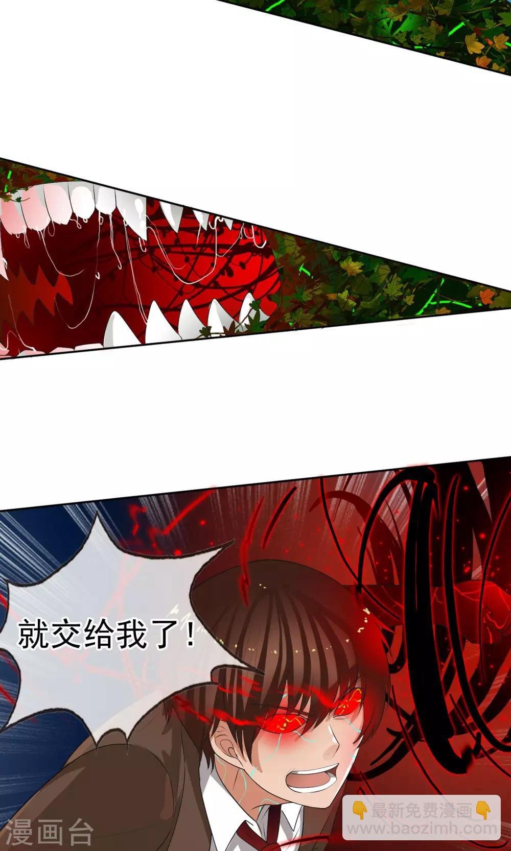 第45话 交给我了！