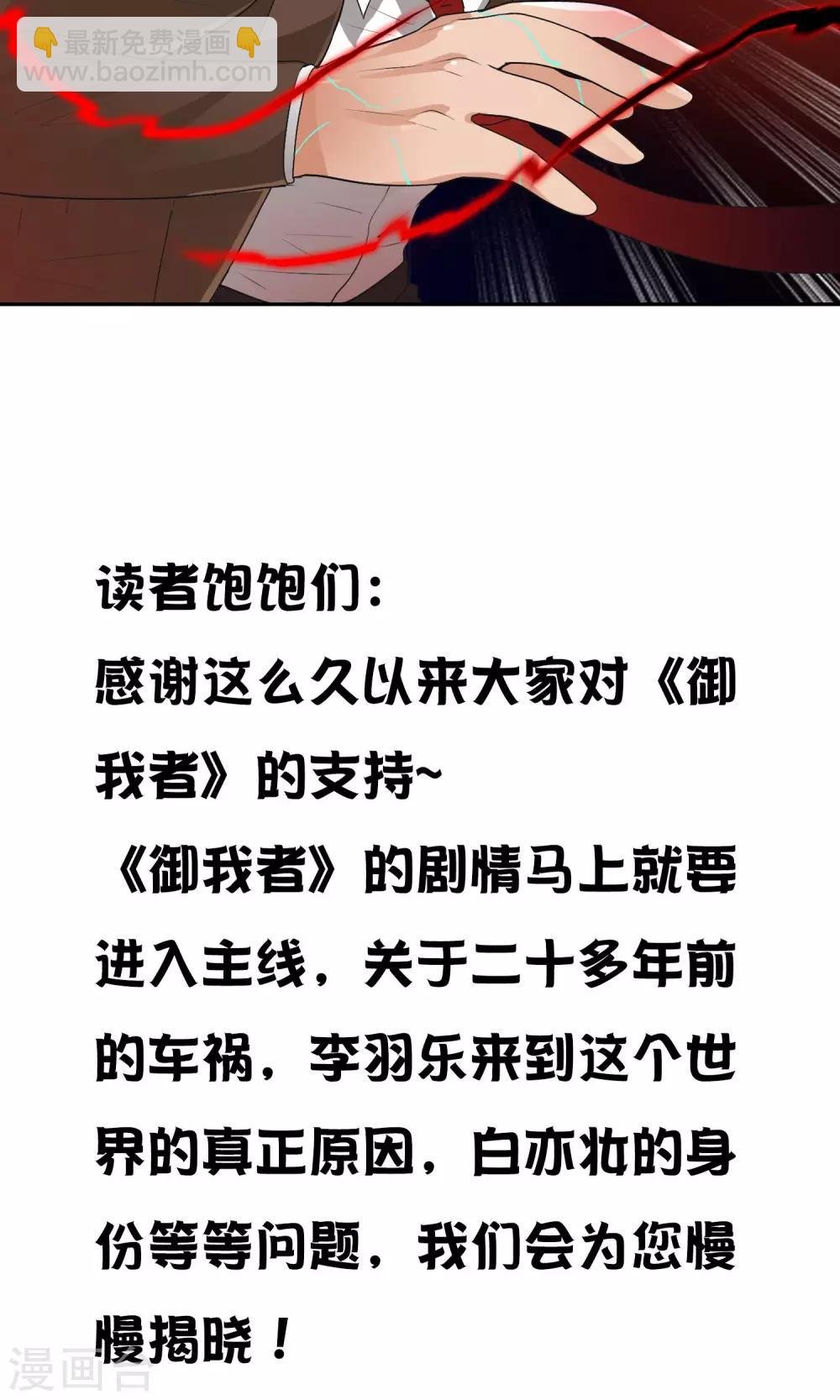 第45话 交给我了！