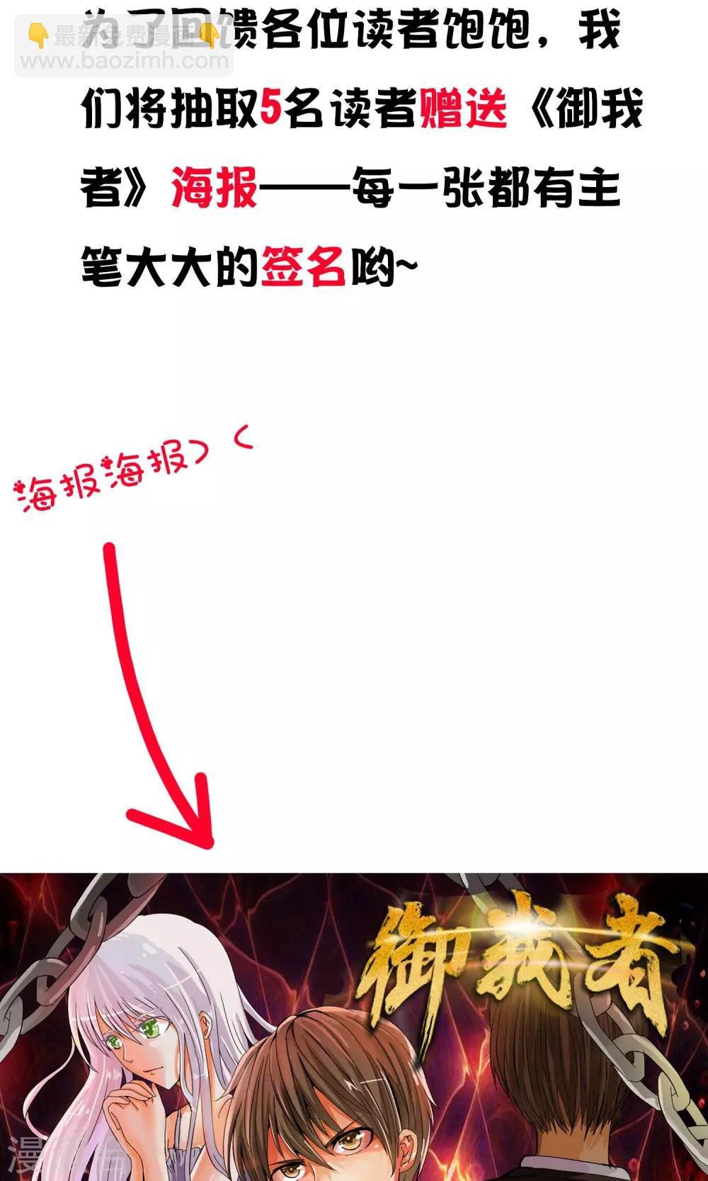 第45话 交给我了！
