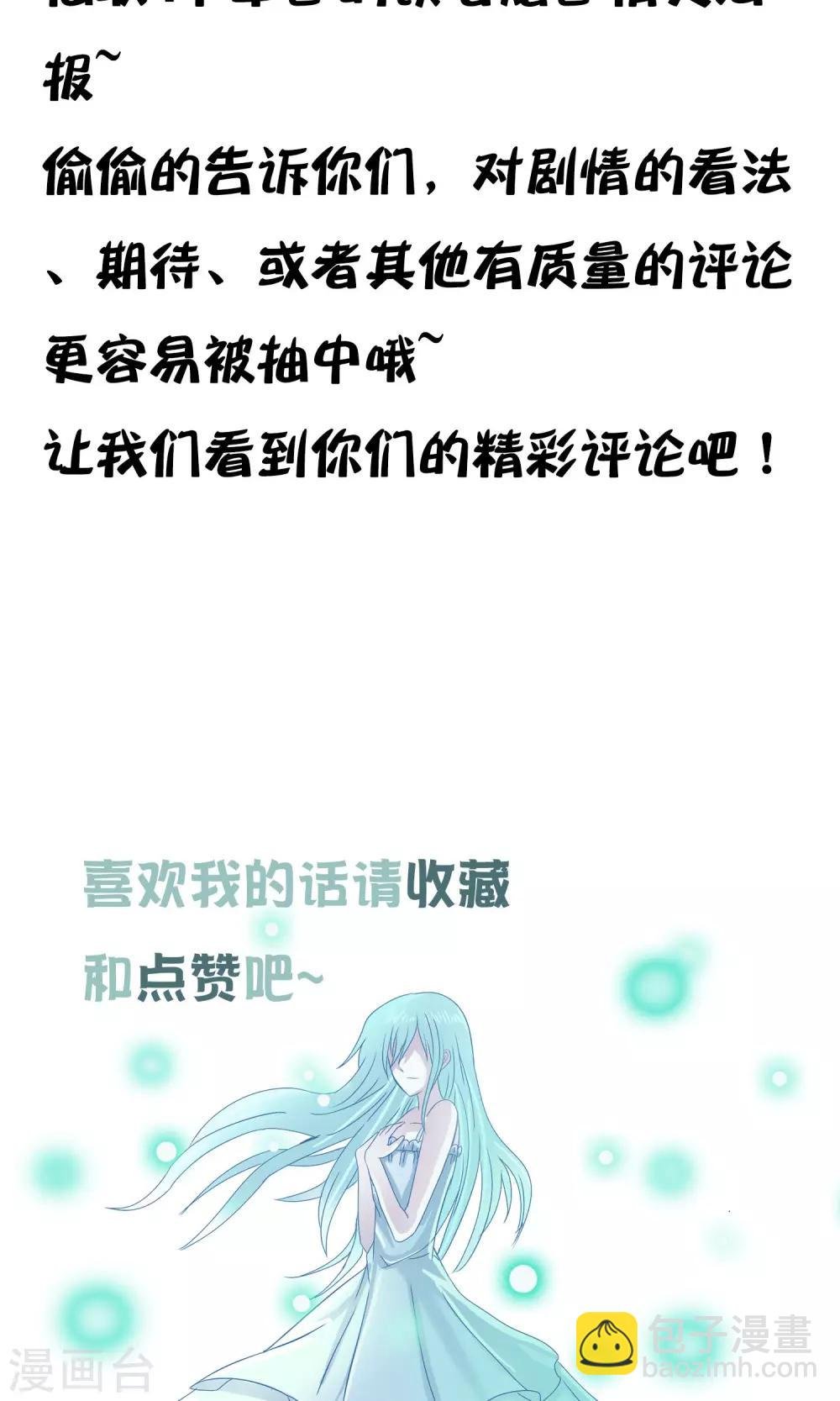 第45话 交给我了！