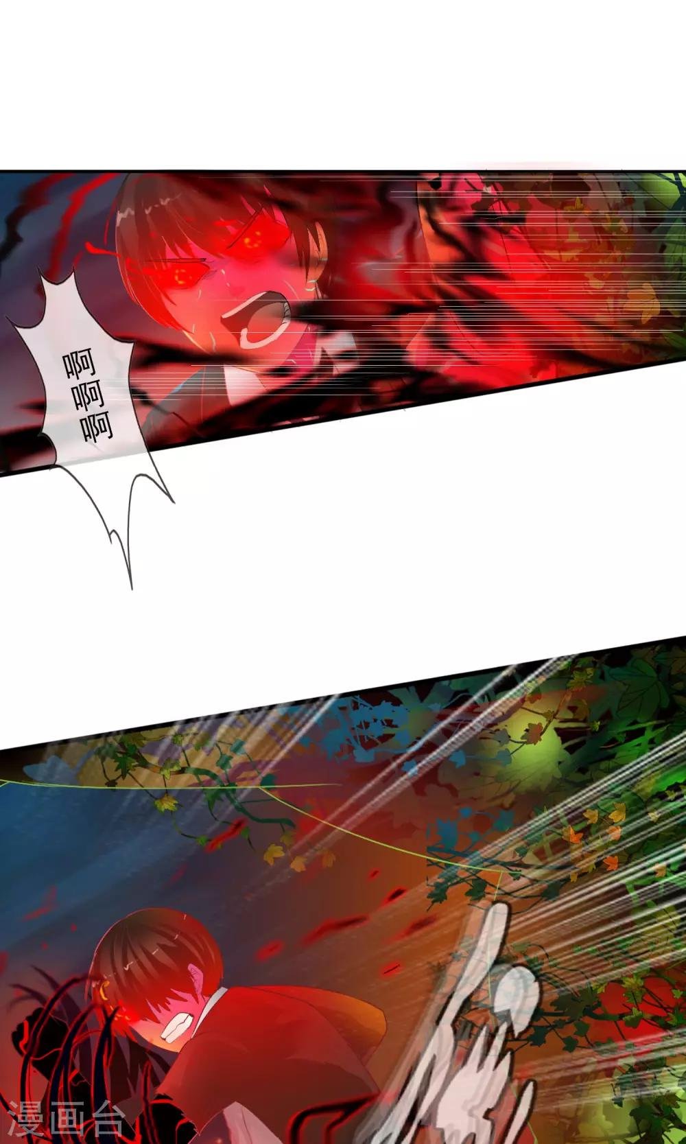 第46话 到底是谁？