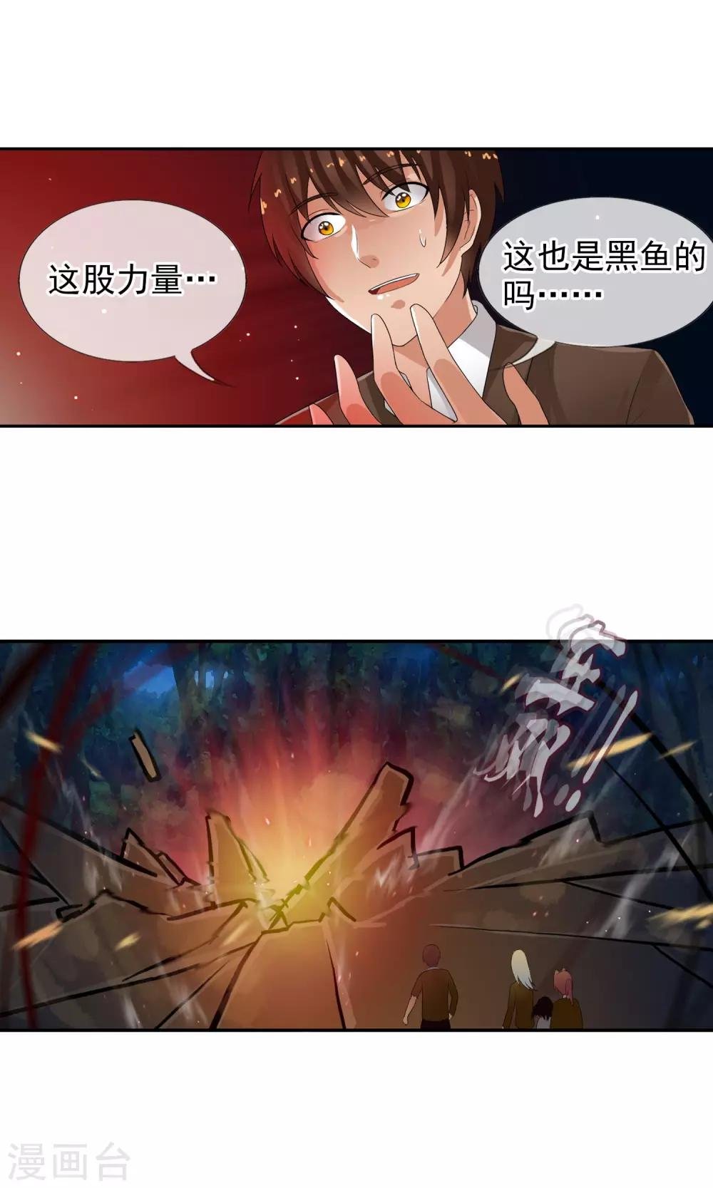 第46话 到底是谁？
